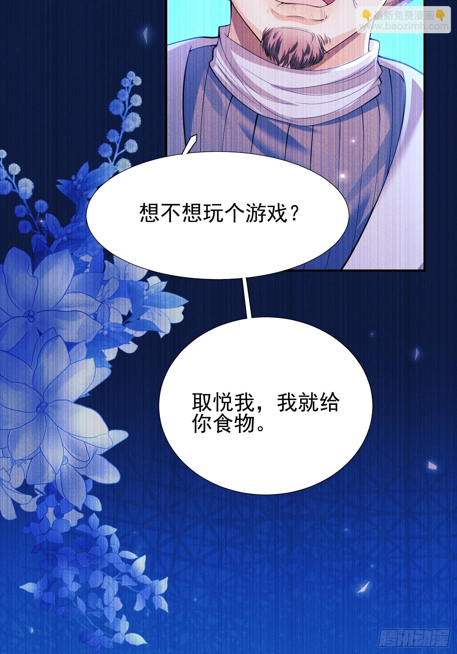 第10话：王的小游戏-第10话