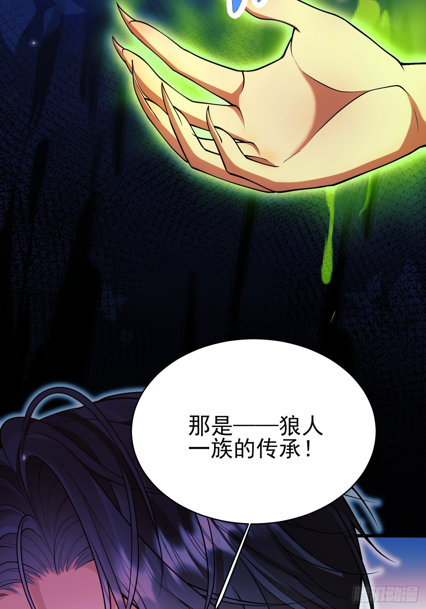 第100话：狼变(1/2)-第98话