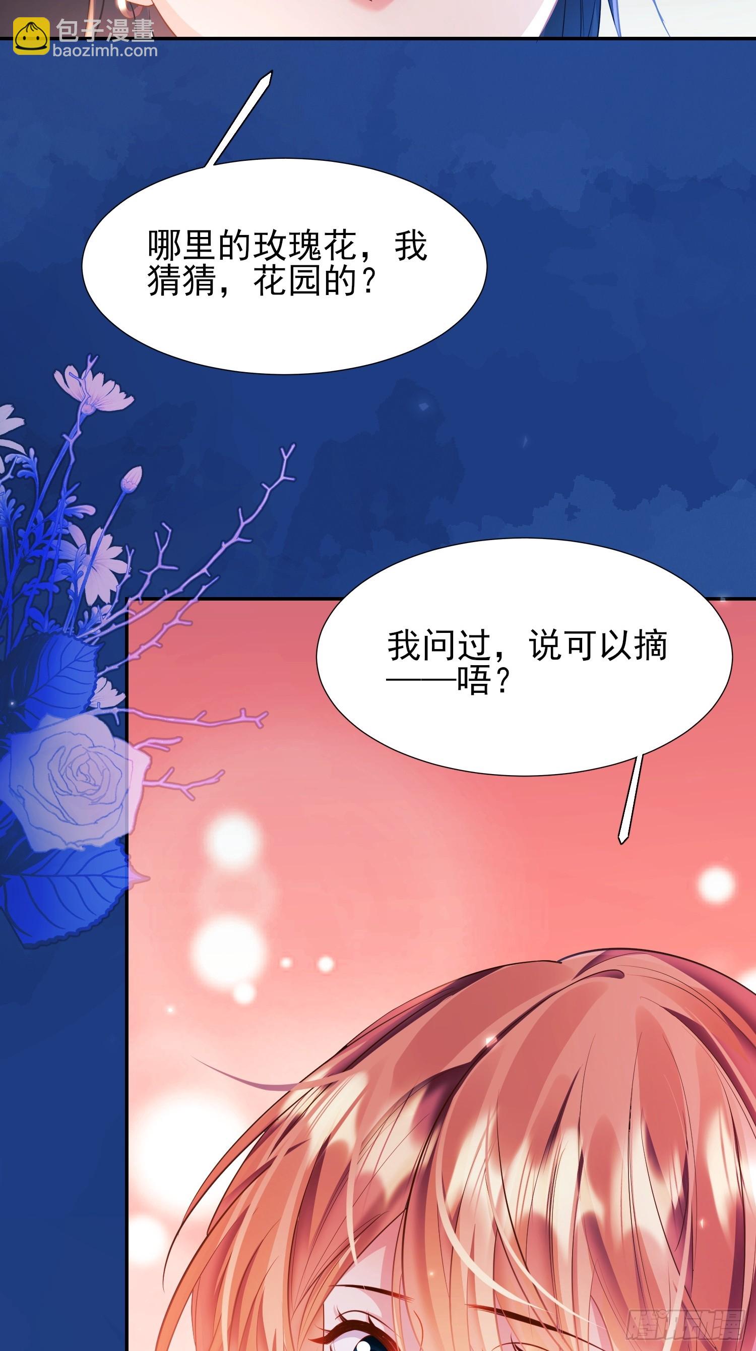第12话：玫瑰园(1/2)-第12话