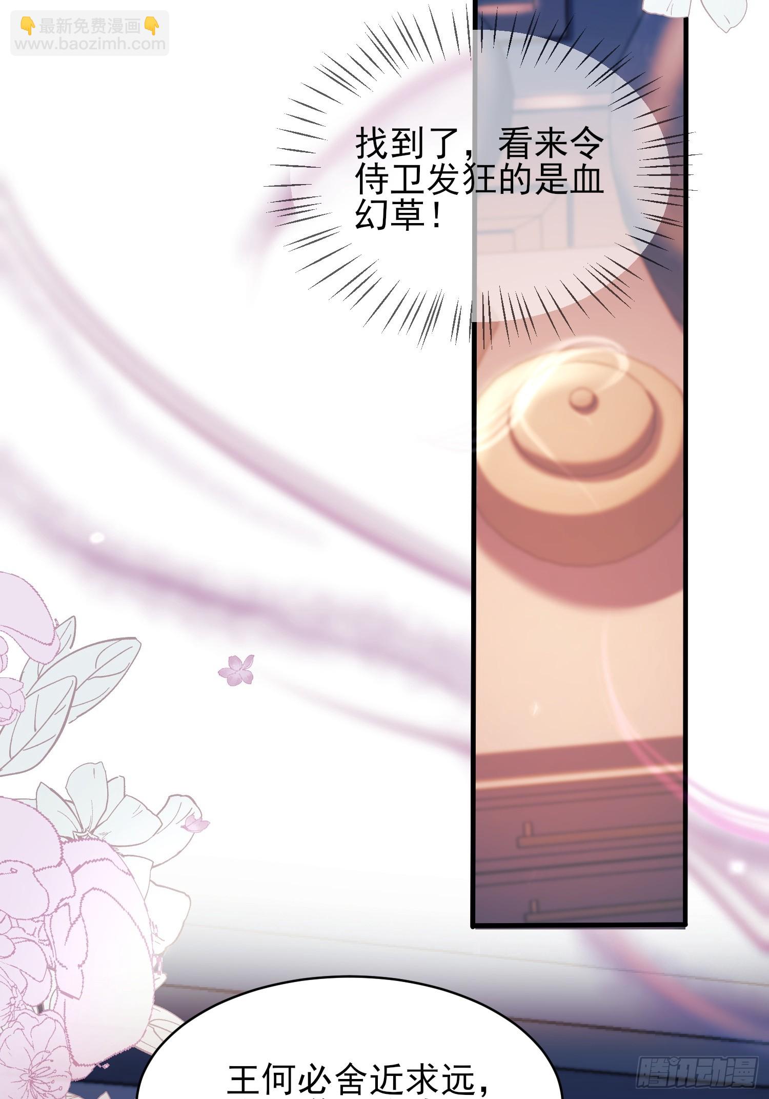 第14话：王、&ldquo;汪！&rdquo;-第14话