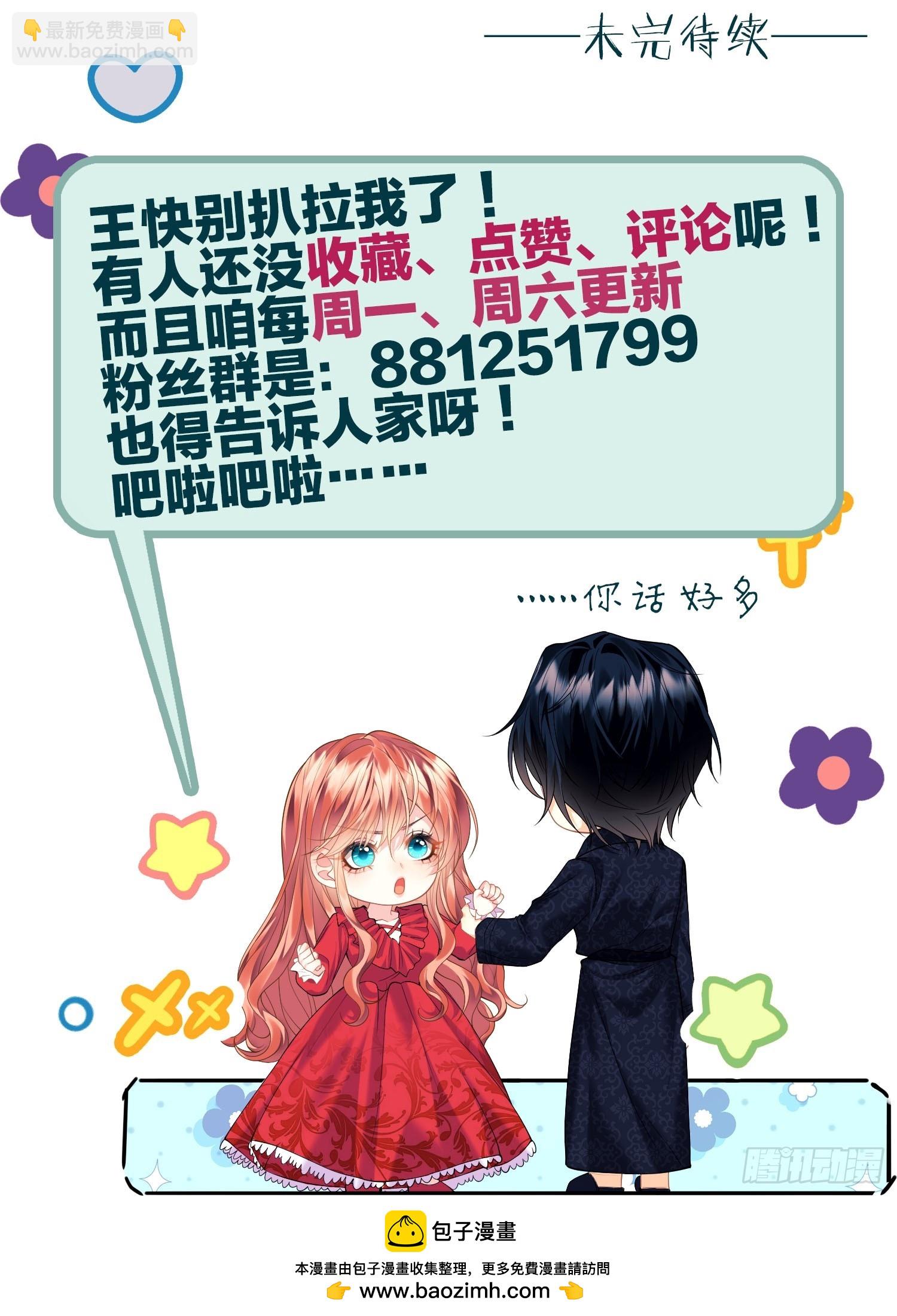 第14话：王、&ldquo;汪！&rdquo;-第14话