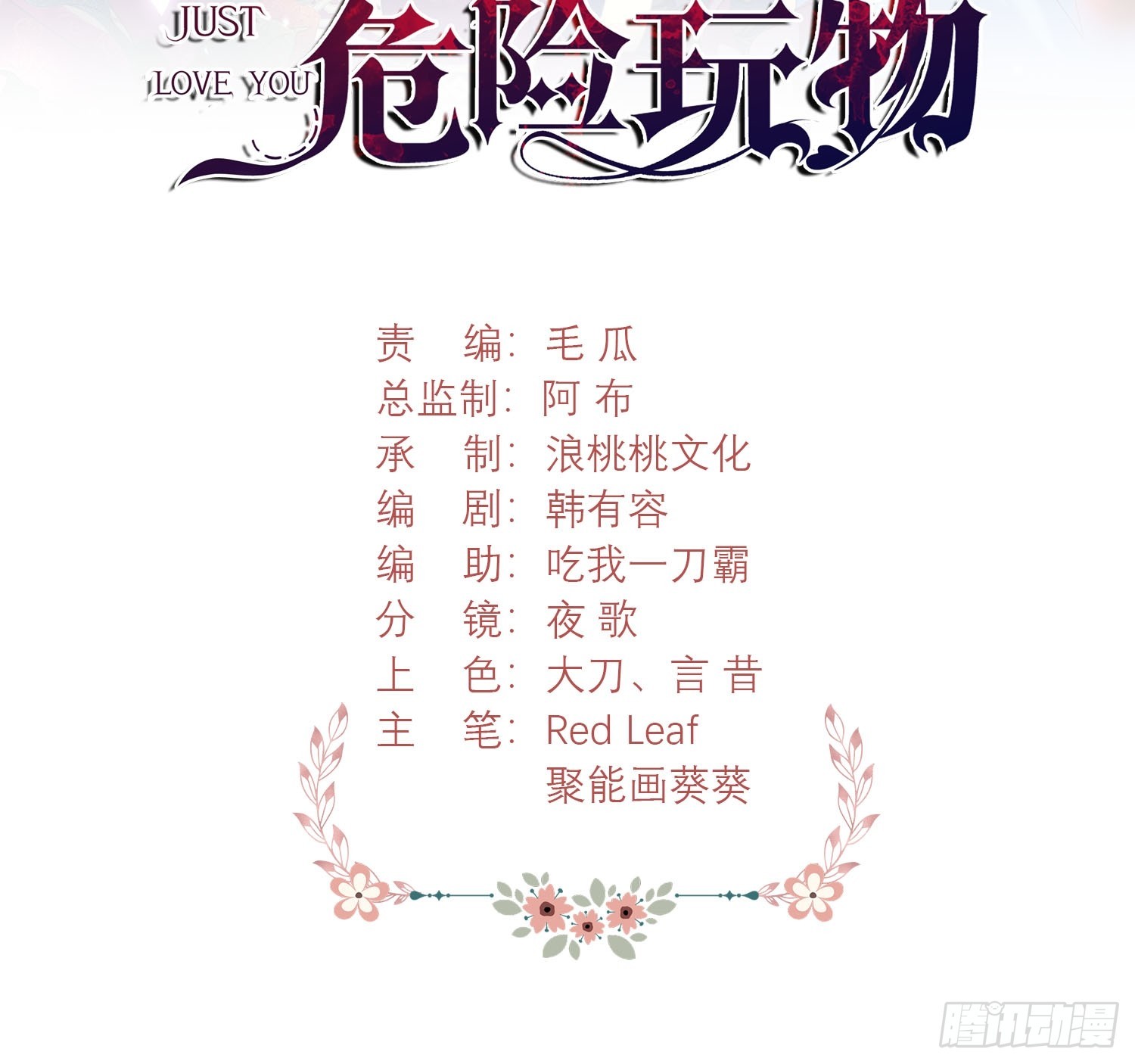 第14话：王、&ldquo;汪！&rdquo;-第14话
