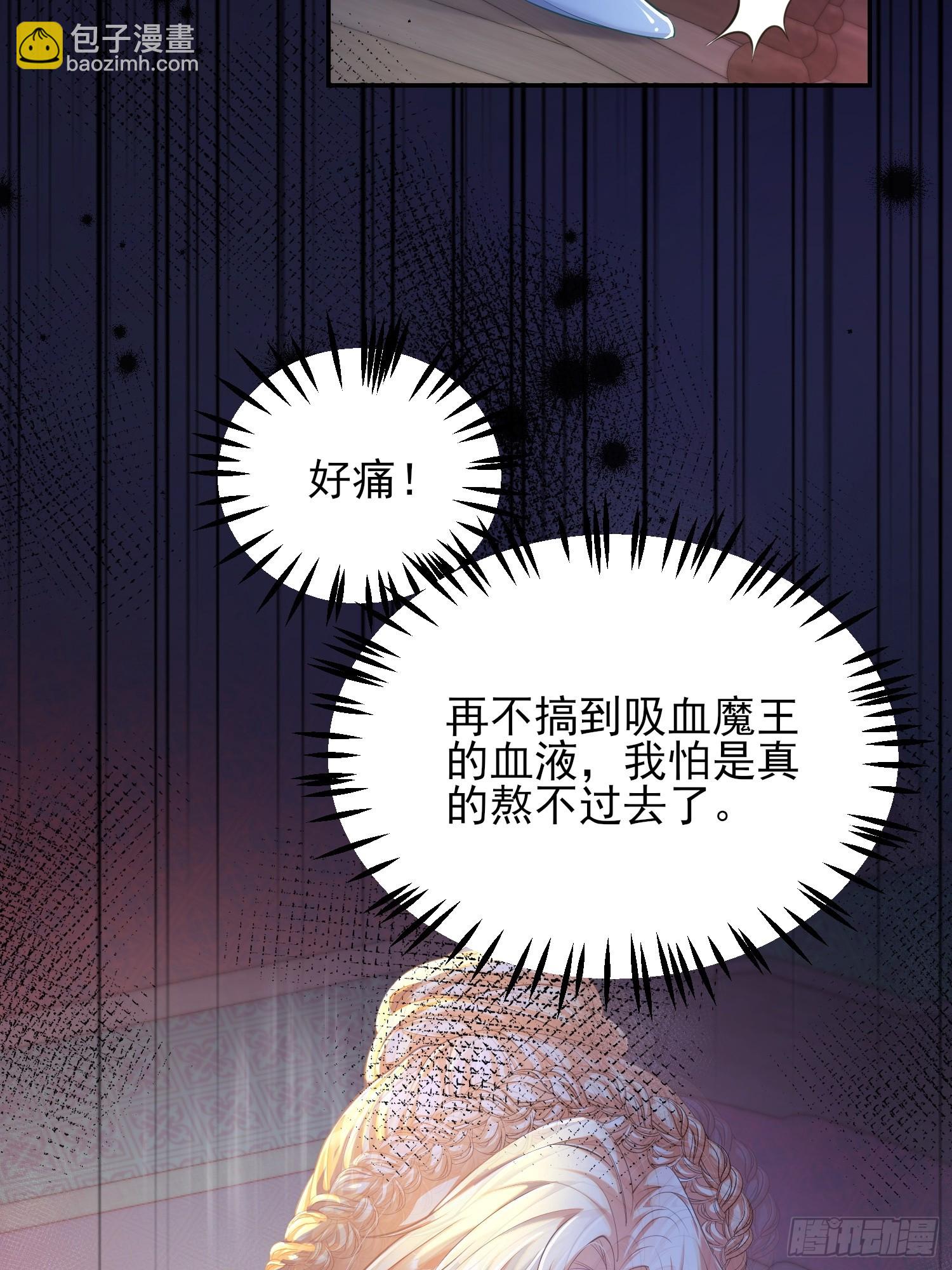 第18话：命不久矣(1/2)-第18话