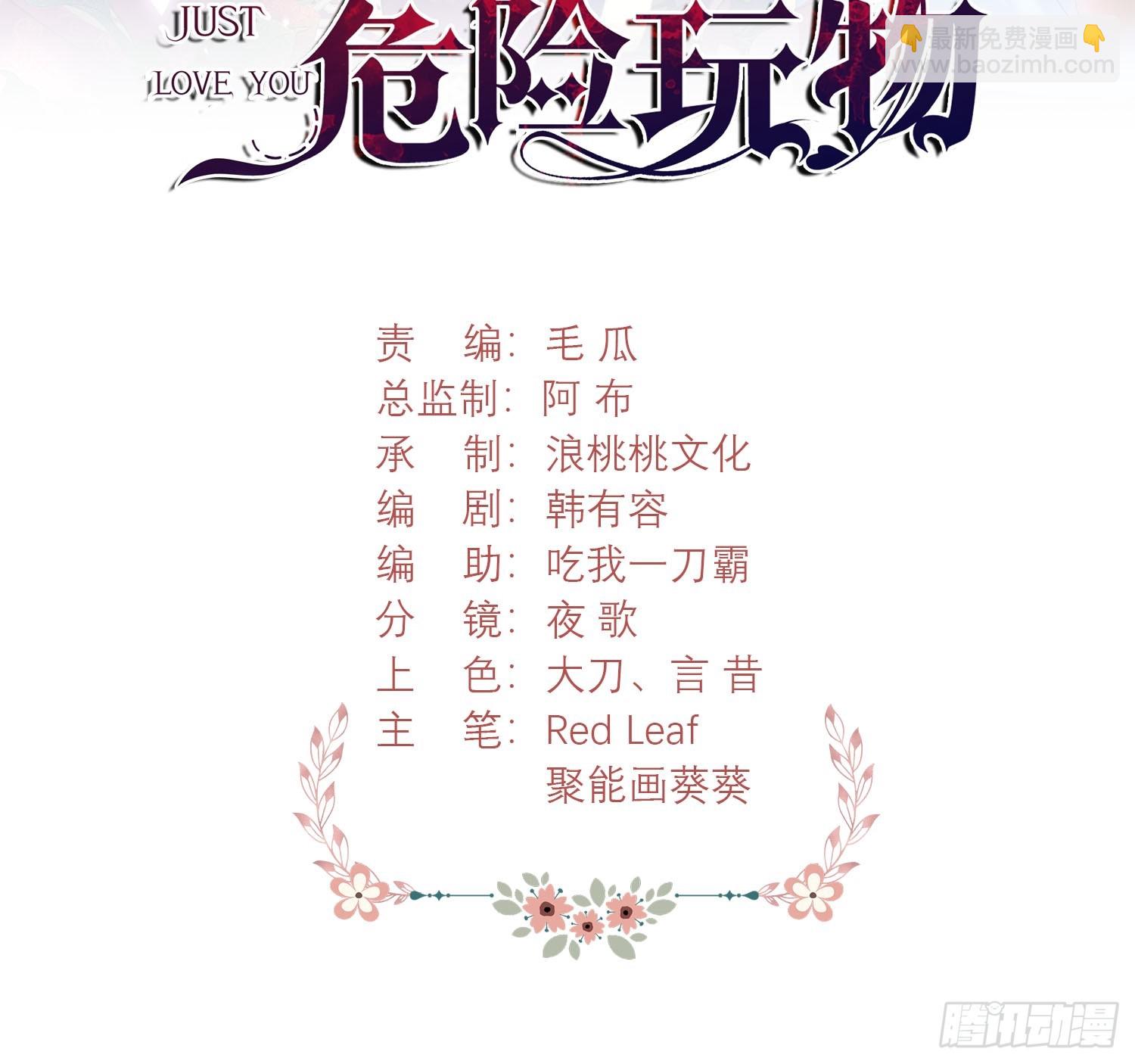 第18话：命不久矣(1/2)-第18话
