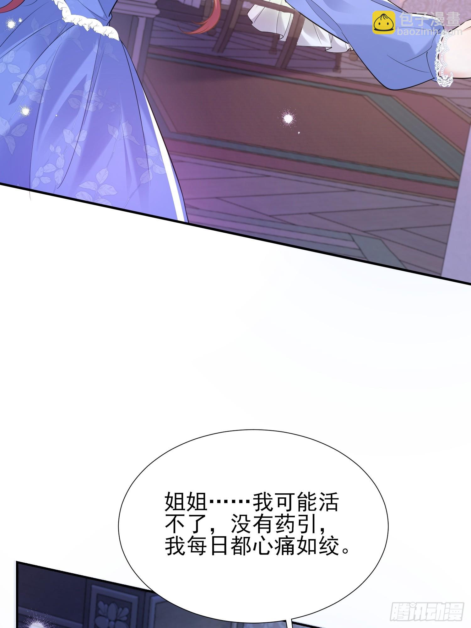 第18话：命不久矣(1/2)-第18话