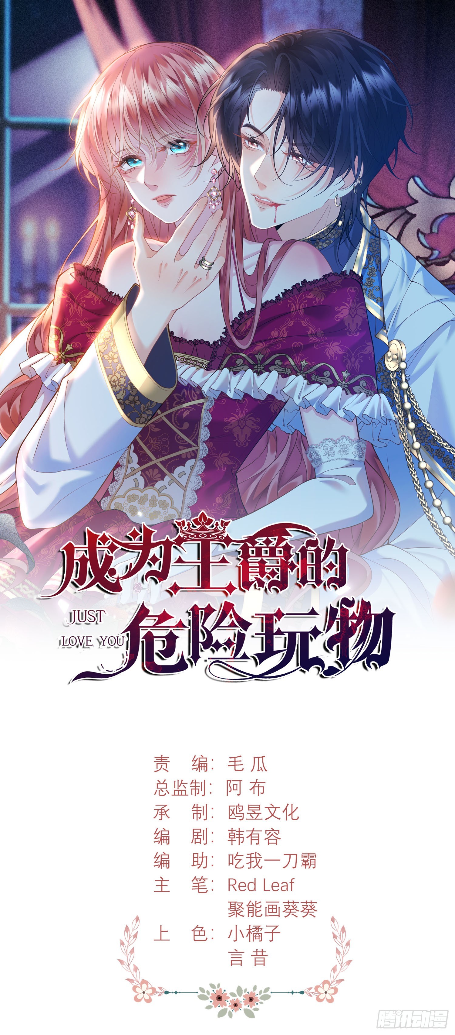 第2话：梦醒-第2话