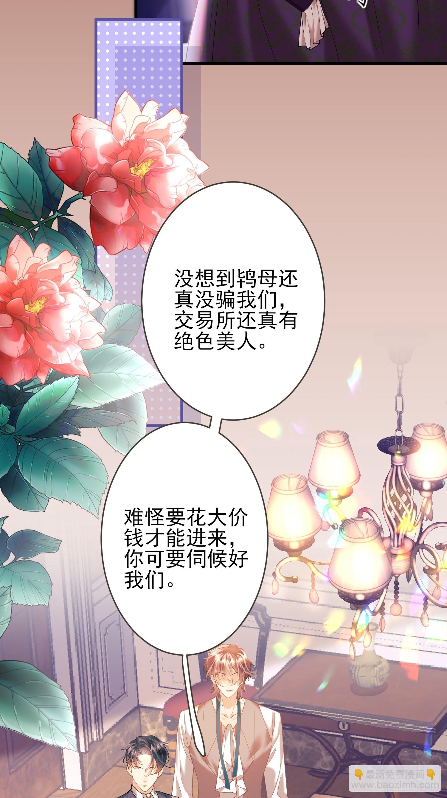 第2话：梦醒-第2话