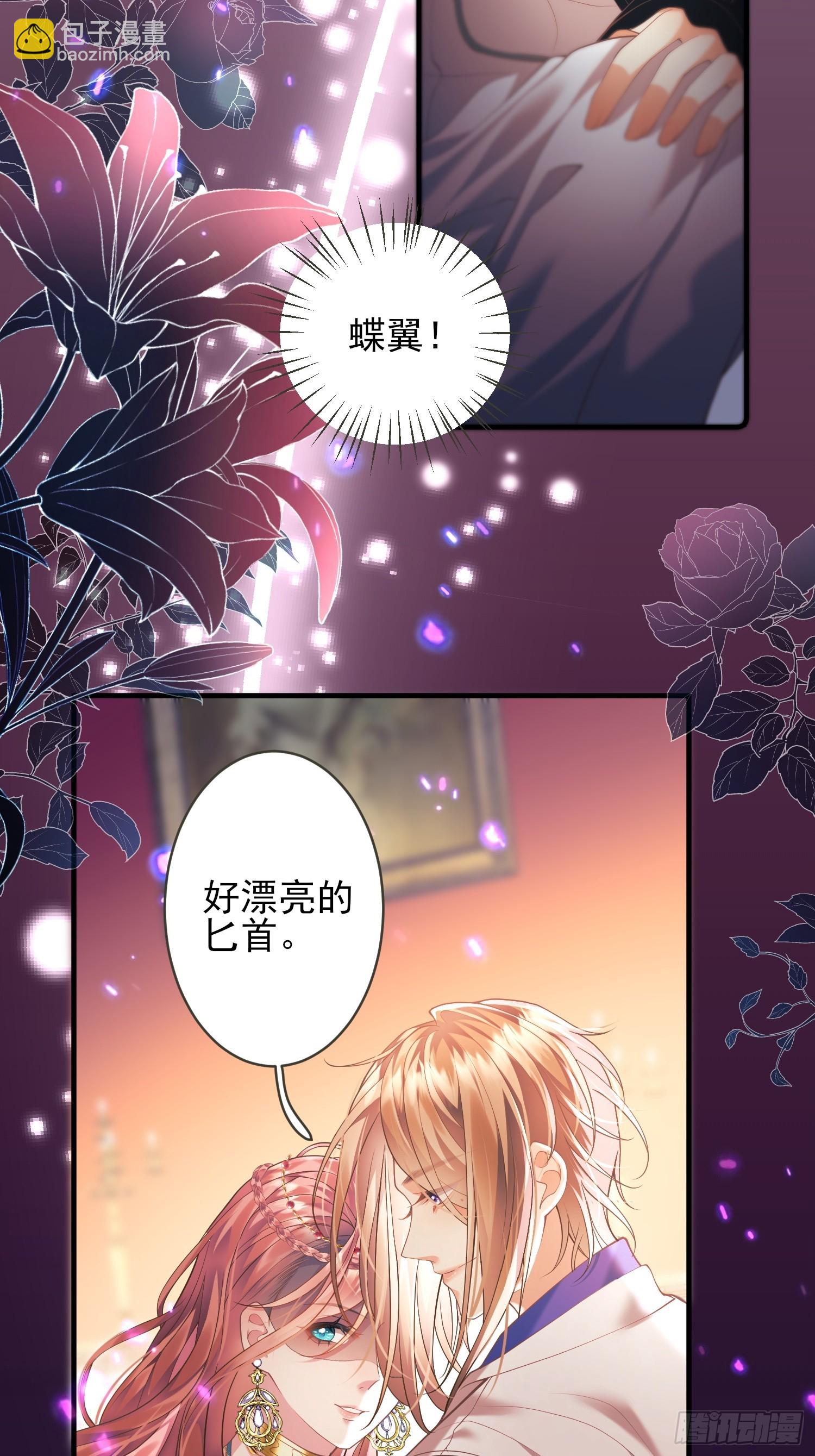 第2话：梦醒-第2话