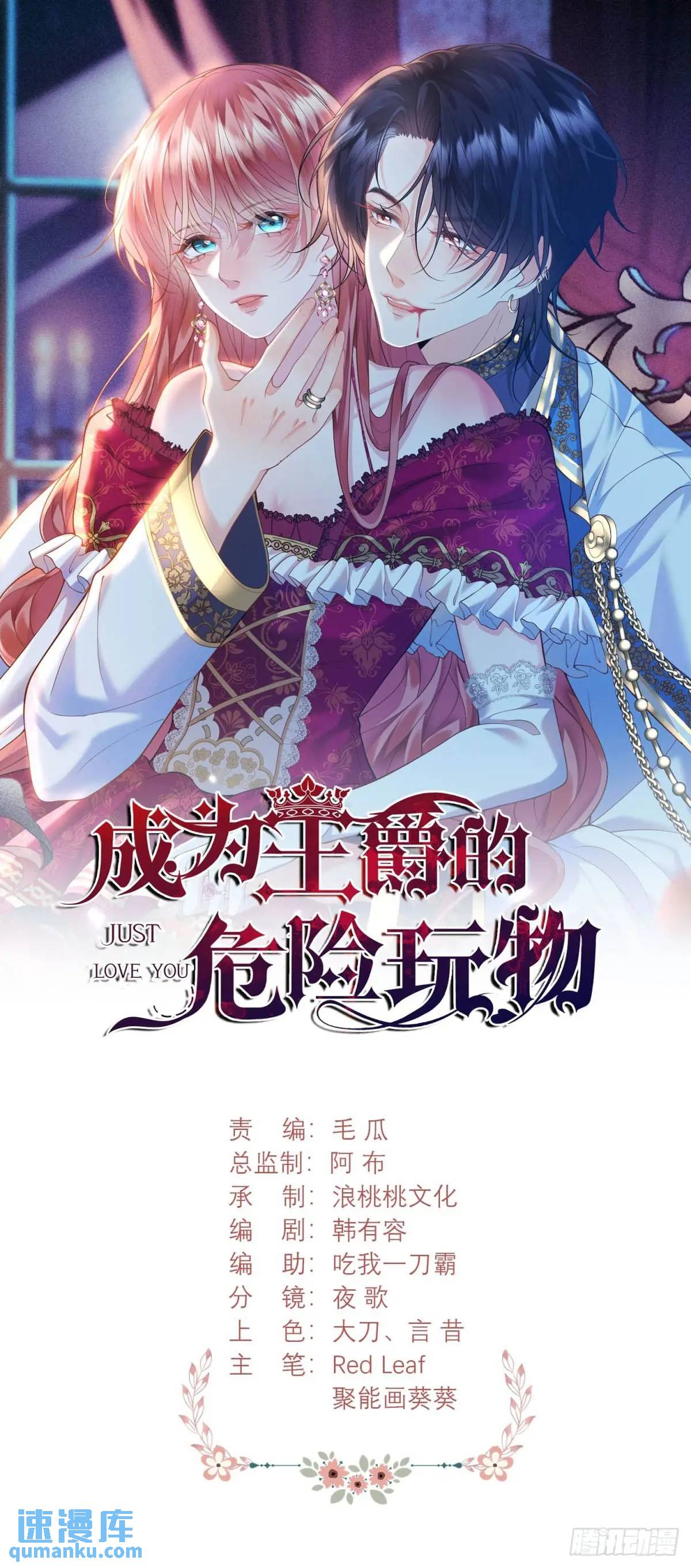 第20话：再次入狱-第20话