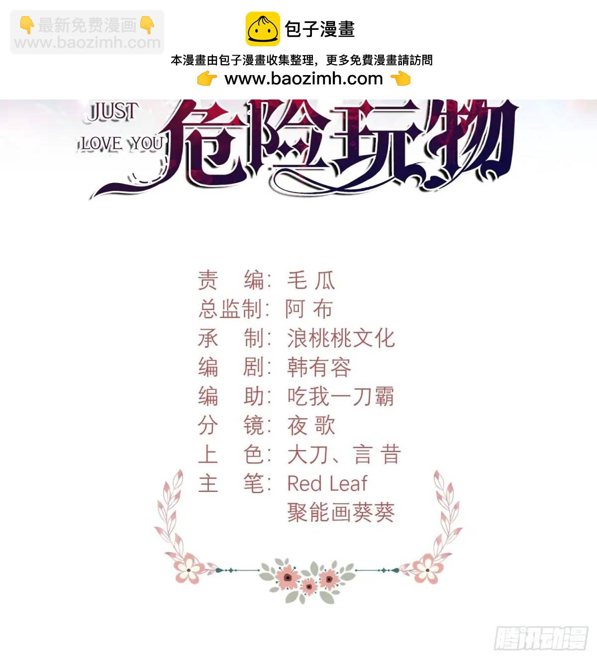 第28话：缘由-第28话
