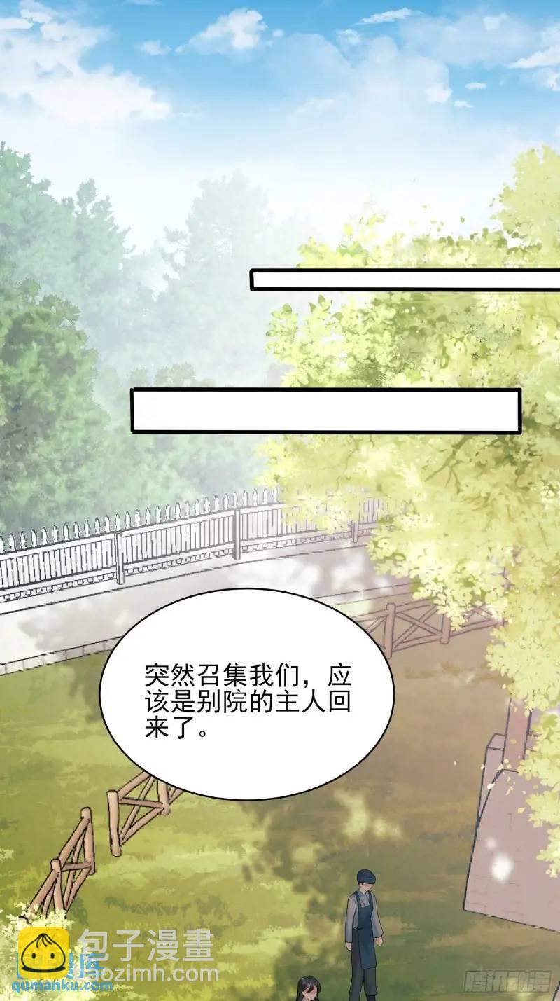 第30话：迎接主人-第30话