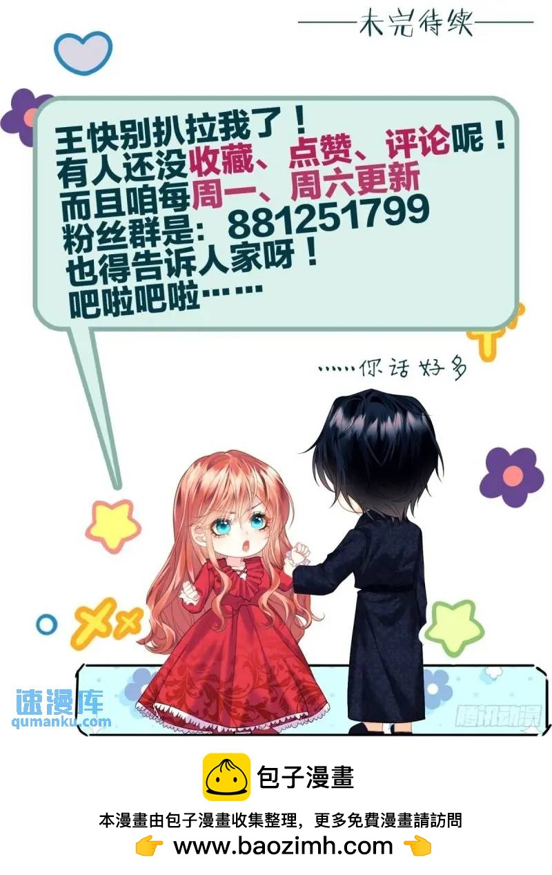 第30话：迎接主人-第30话