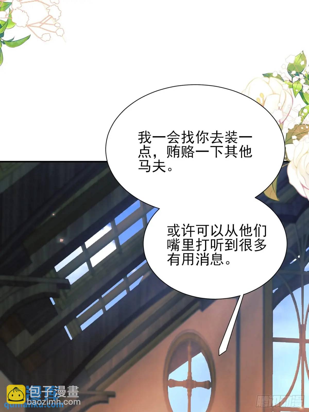 第32话：&ldquo;姐妹情&rdquo;-第32话