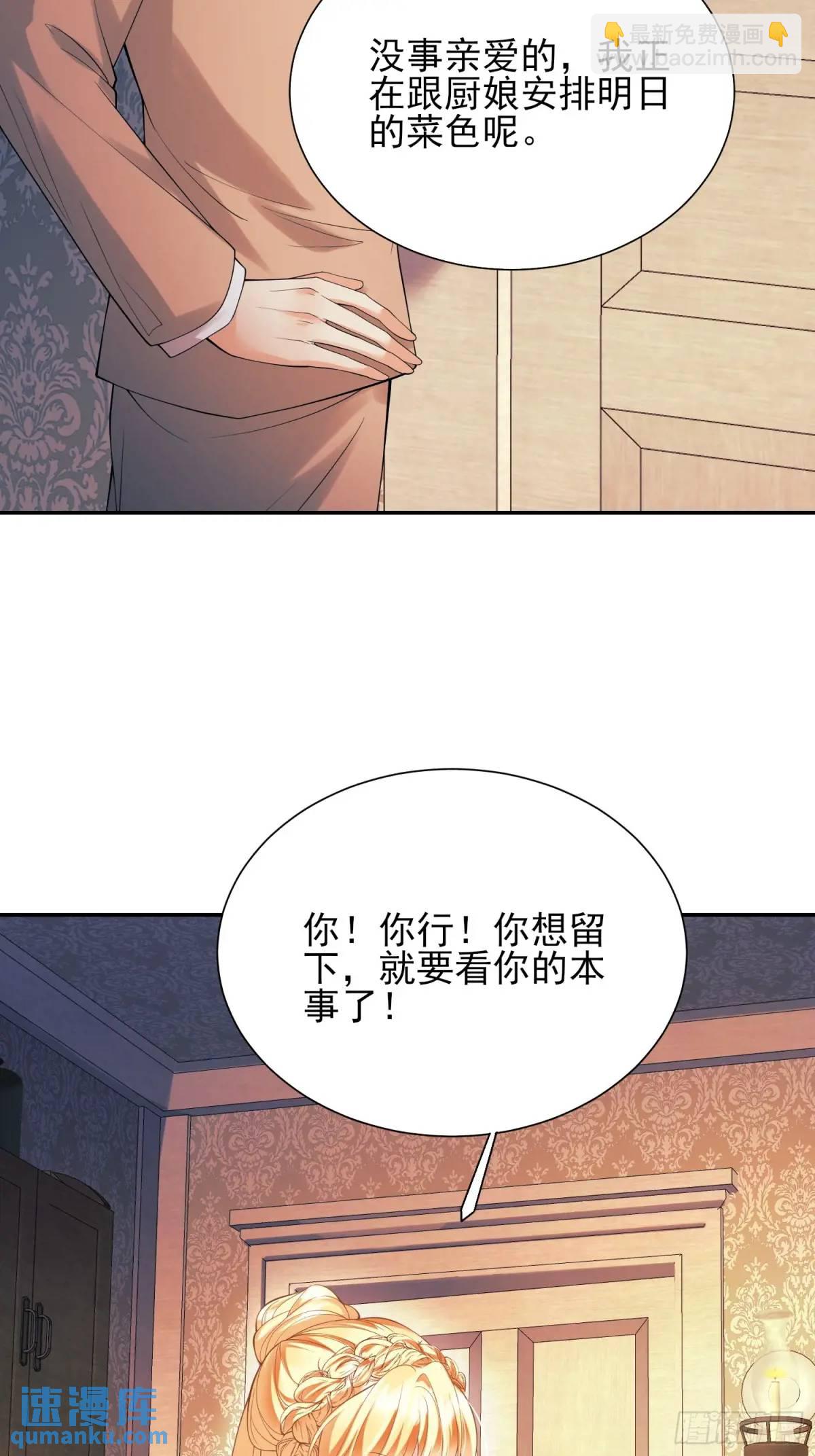 第32话：&ldquo;姐妹情&rdquo;-第32话