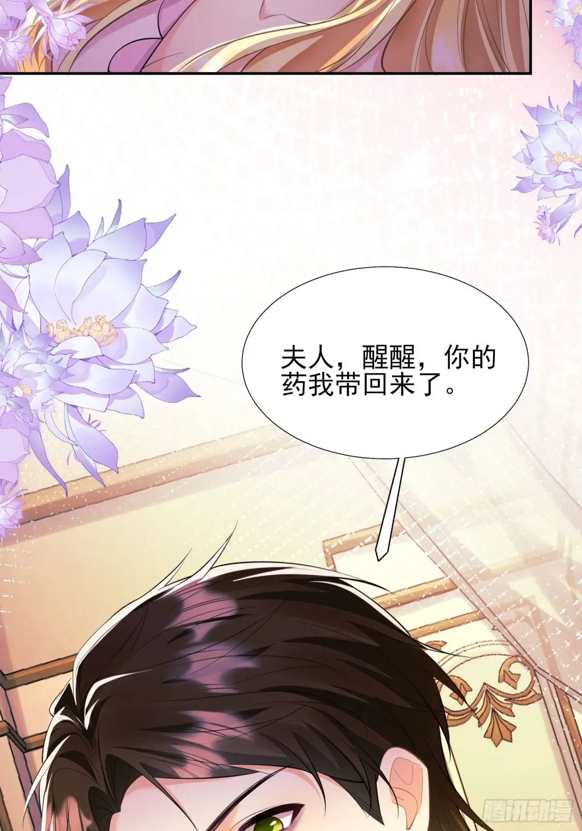 第34话：控制-第34话
