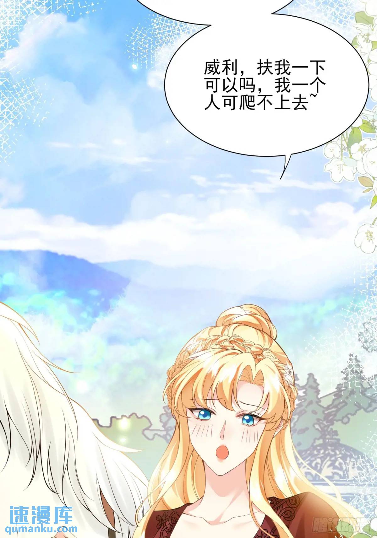第36话：生还是死？(1/2)-第36话
