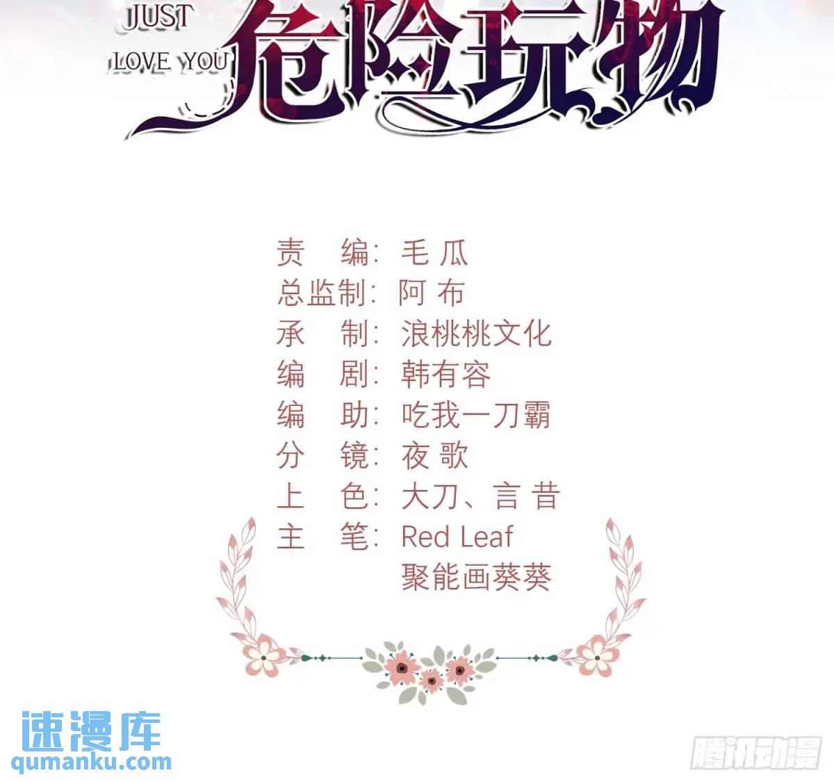 第36话：生还是死？(1/2)-第36话