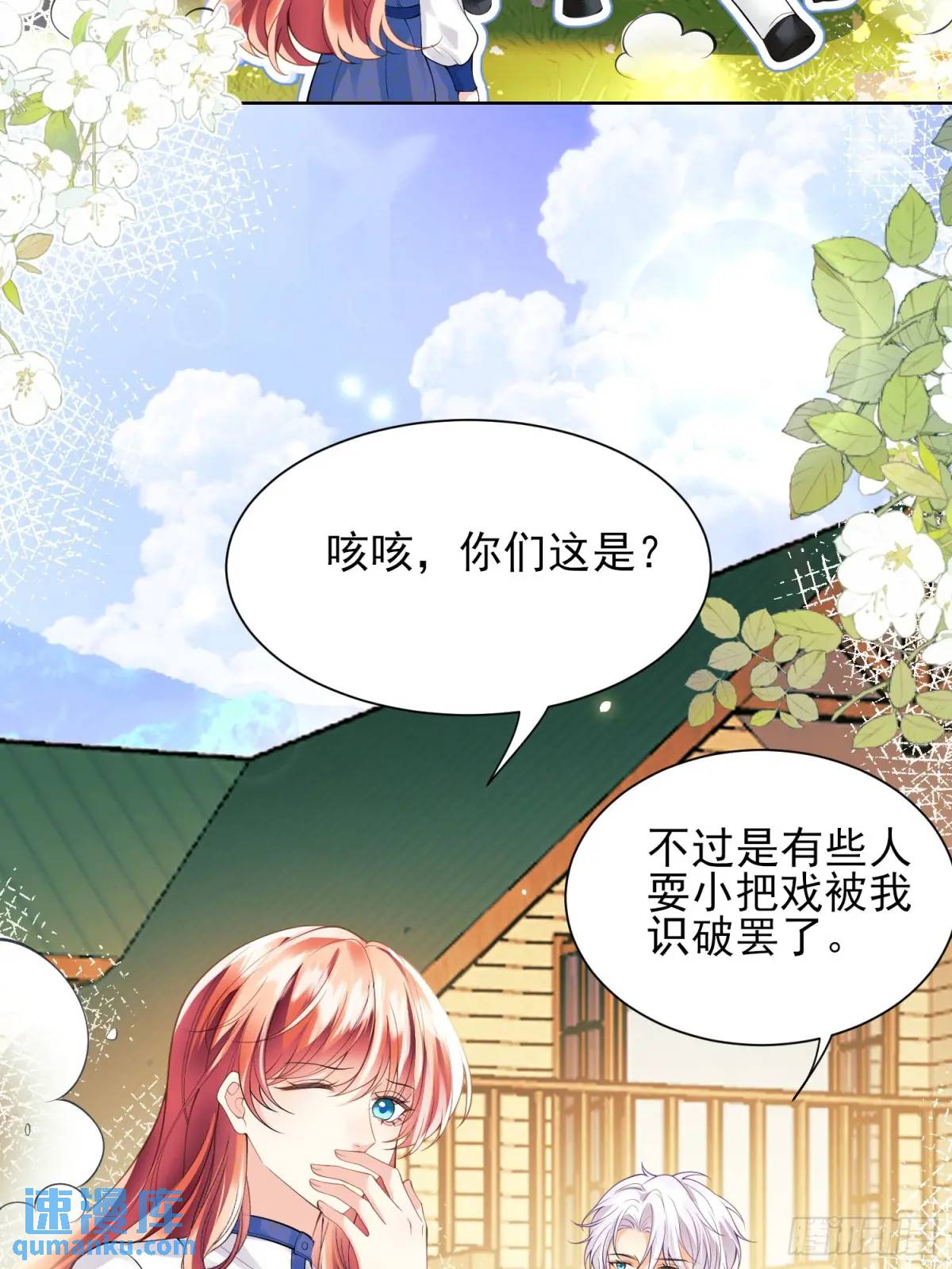 第36话：生还是死？(1/2)-第36话