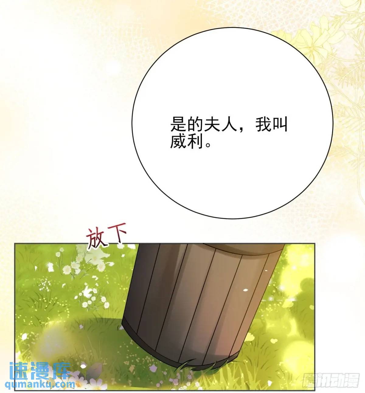 第36话：生还是死？(1/2)-第36话