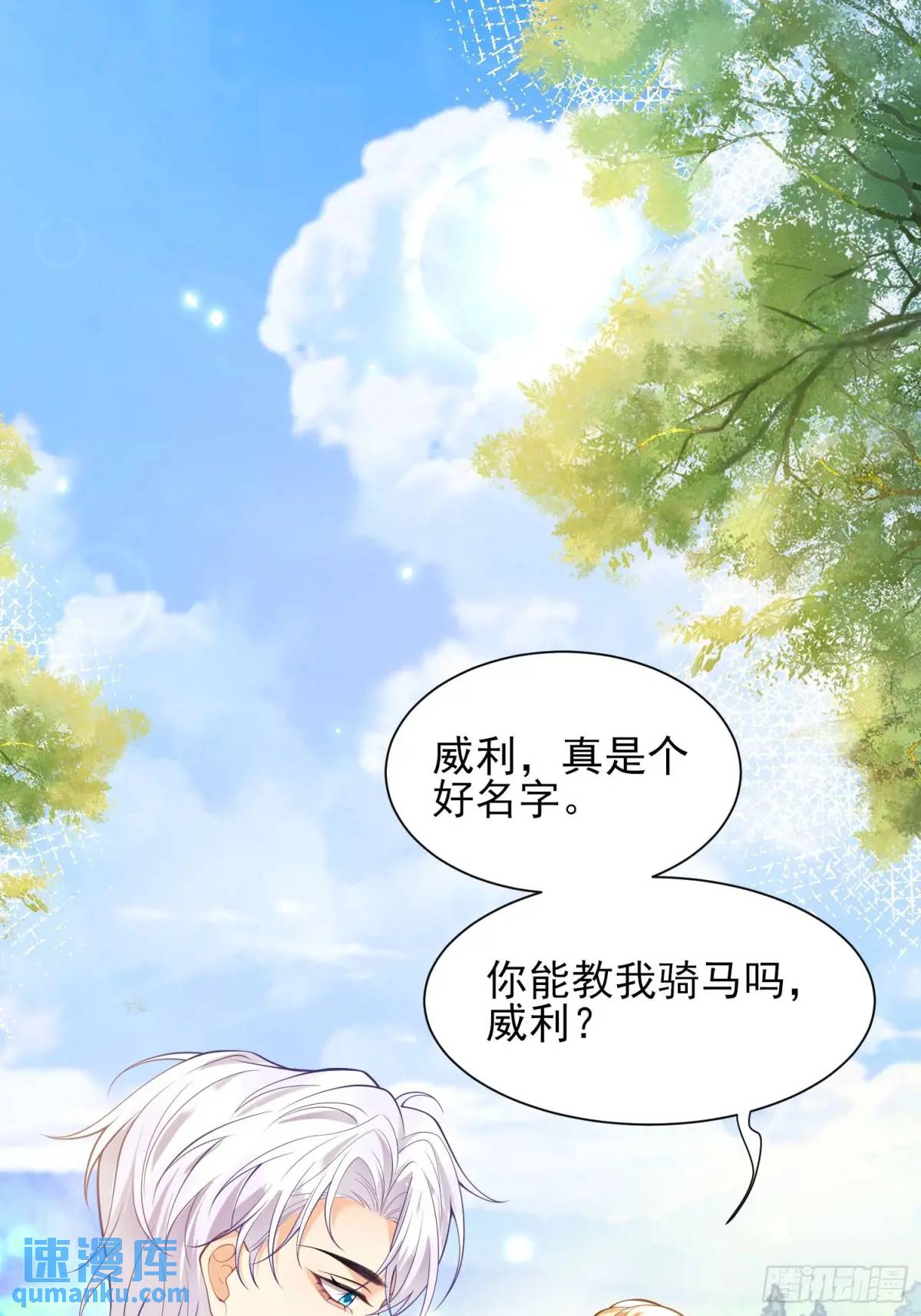 第36话：生还是死？(1/2)-第36话