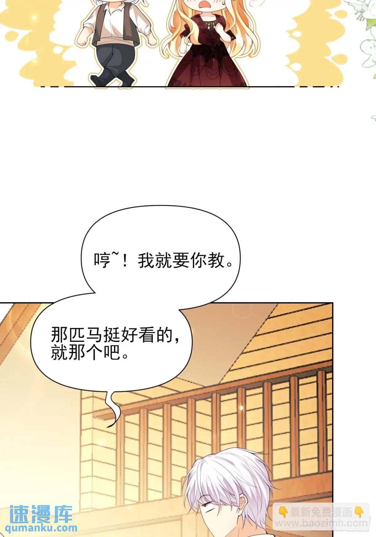 第36话：生还是死？(1/2)-第36话