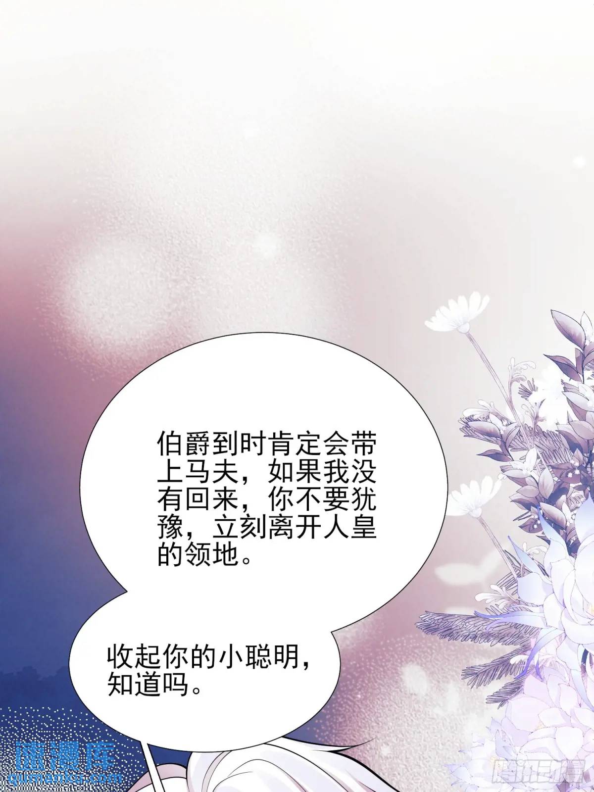 第38话：宫殿舞会(1/2)-第38话