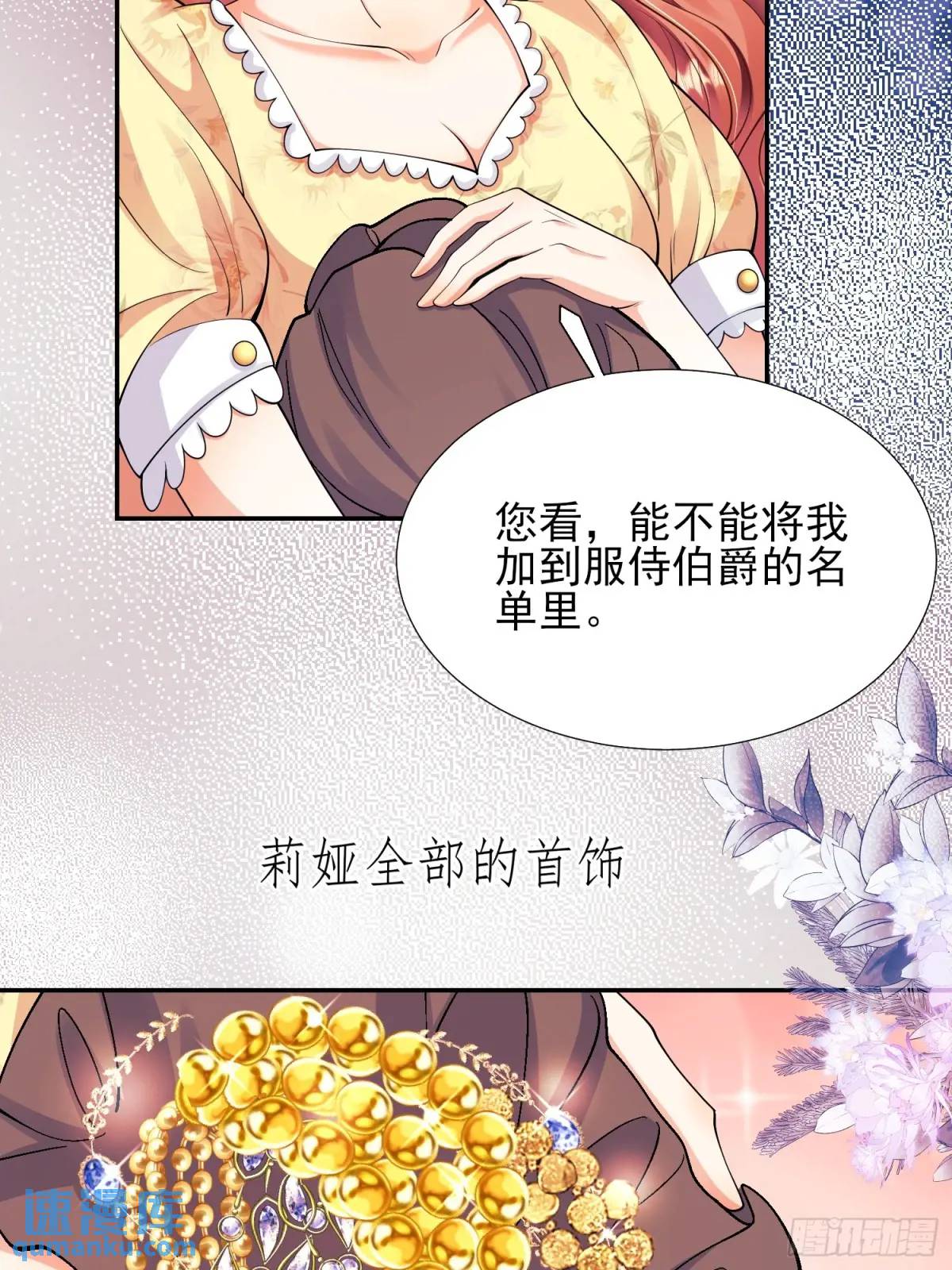 第38话：宫殿舞会(1/2)-第38话