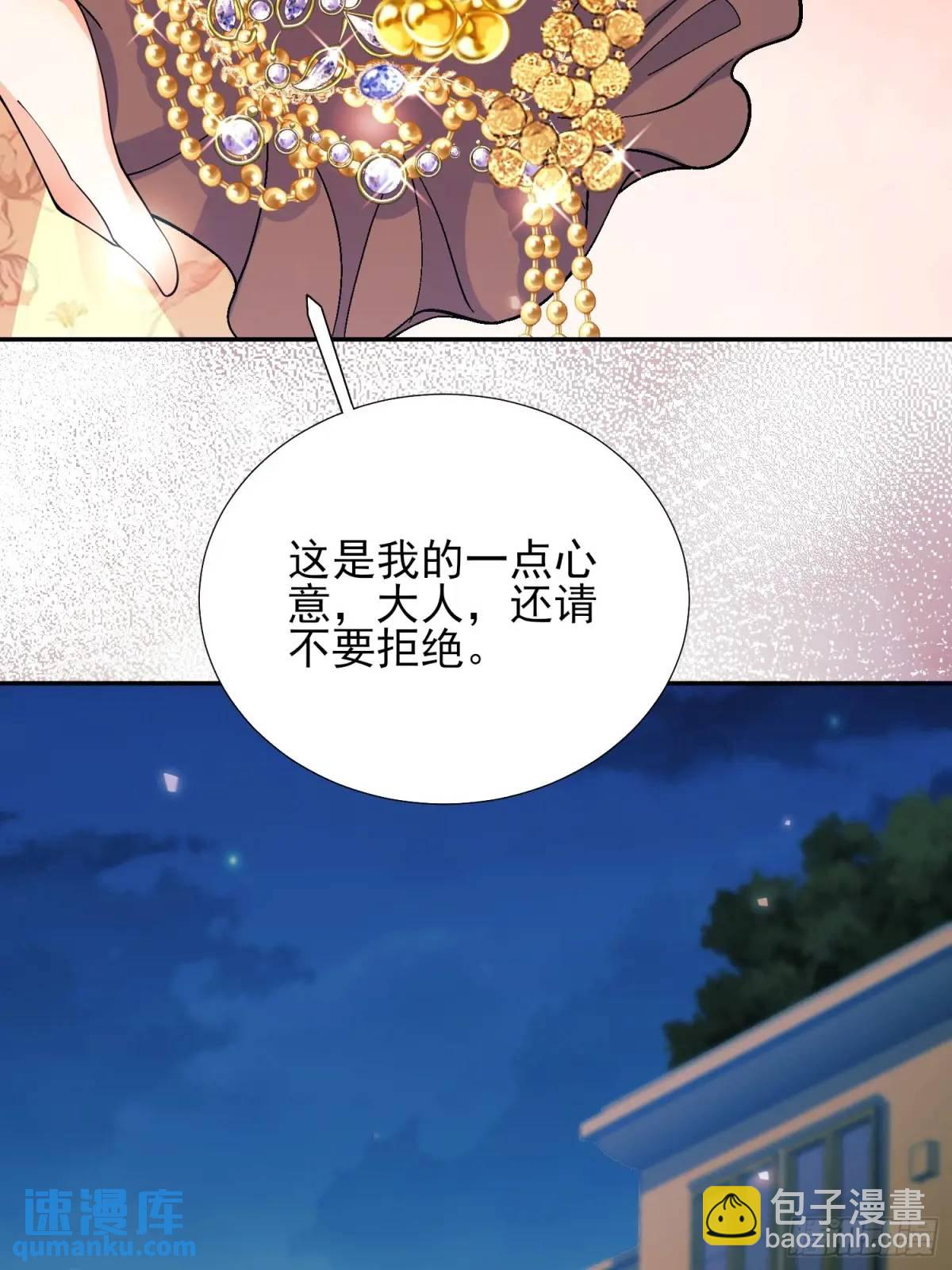 第38话：宫殿舞会(1/2)-第38话