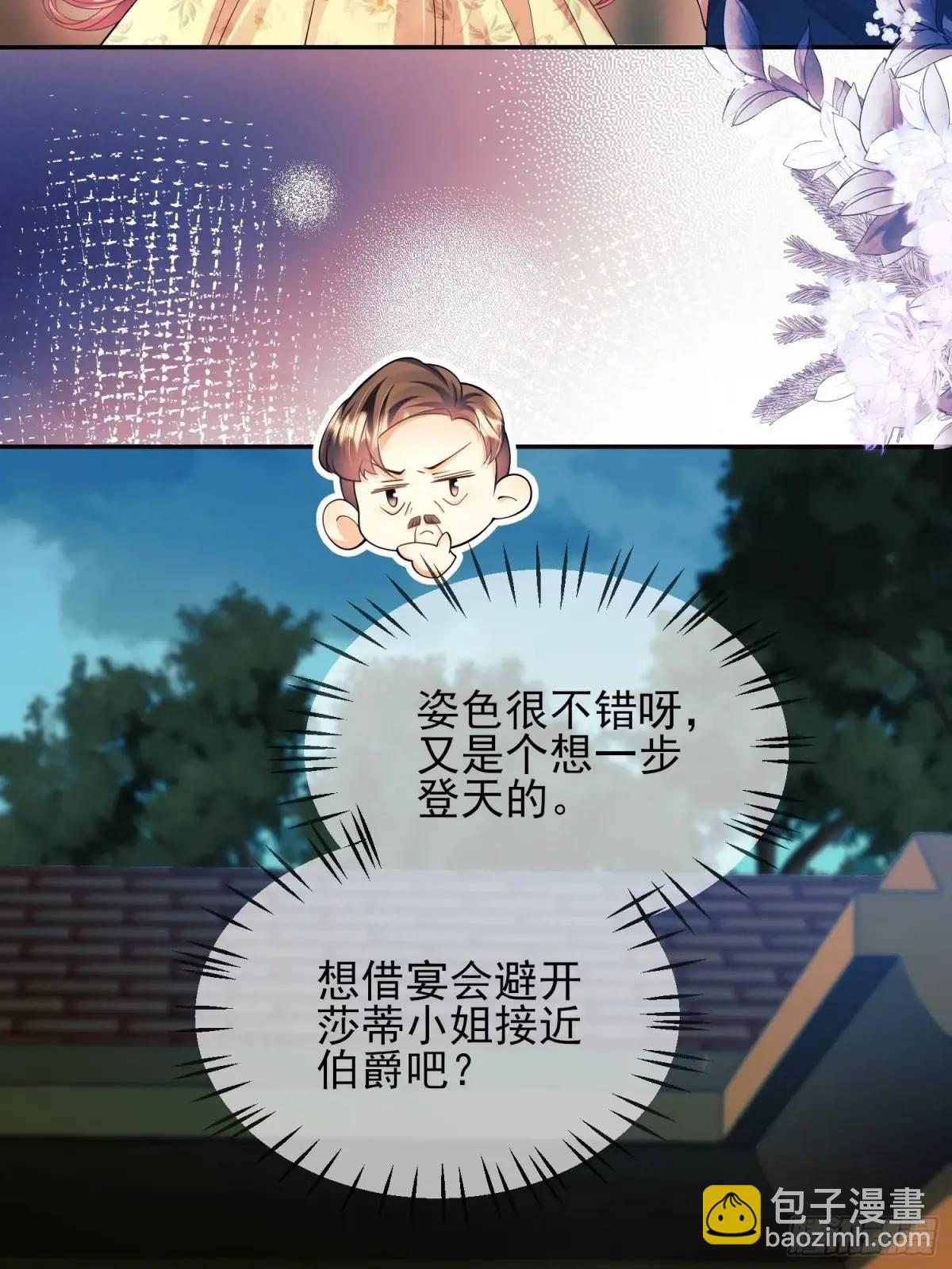 第38话：宫殿舞会(1/2)-第38话