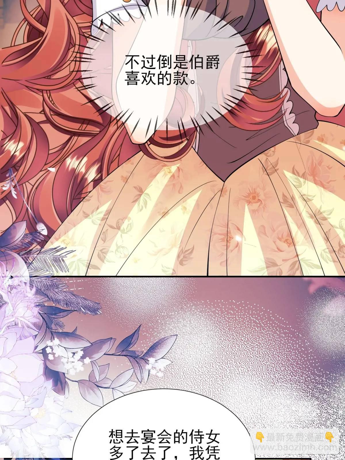 第38话：宫殿舞会(1/2)-第38话