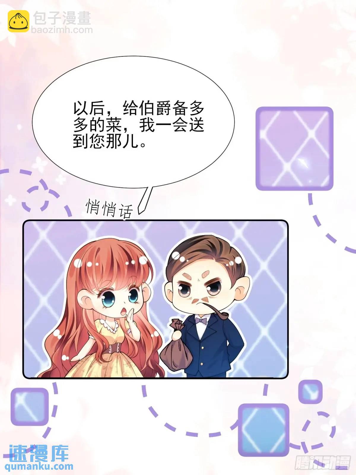 第38话：宫殿舞会(1/2)-第38话