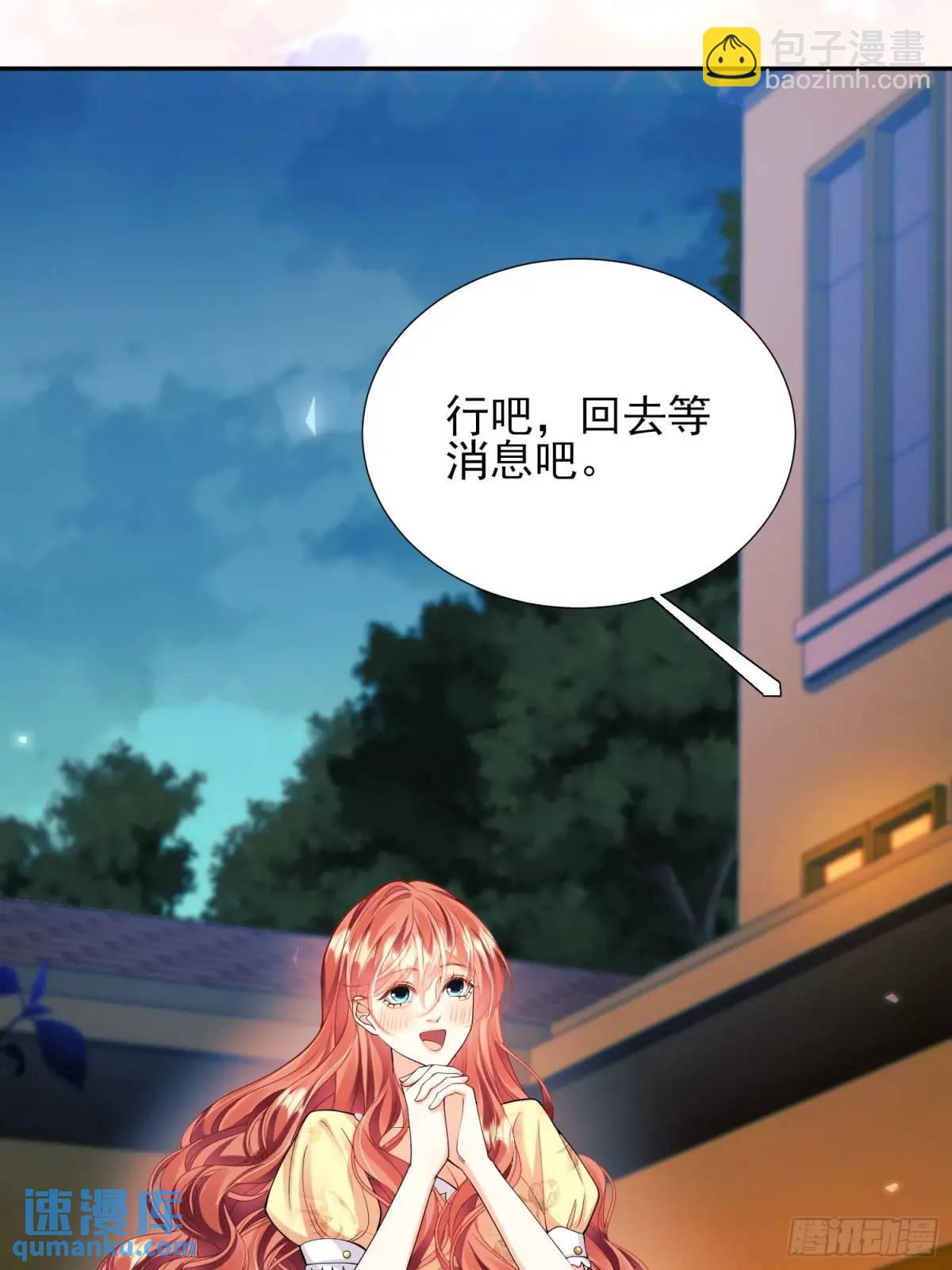 第38话：宫殿舞会(1/2)-第38话