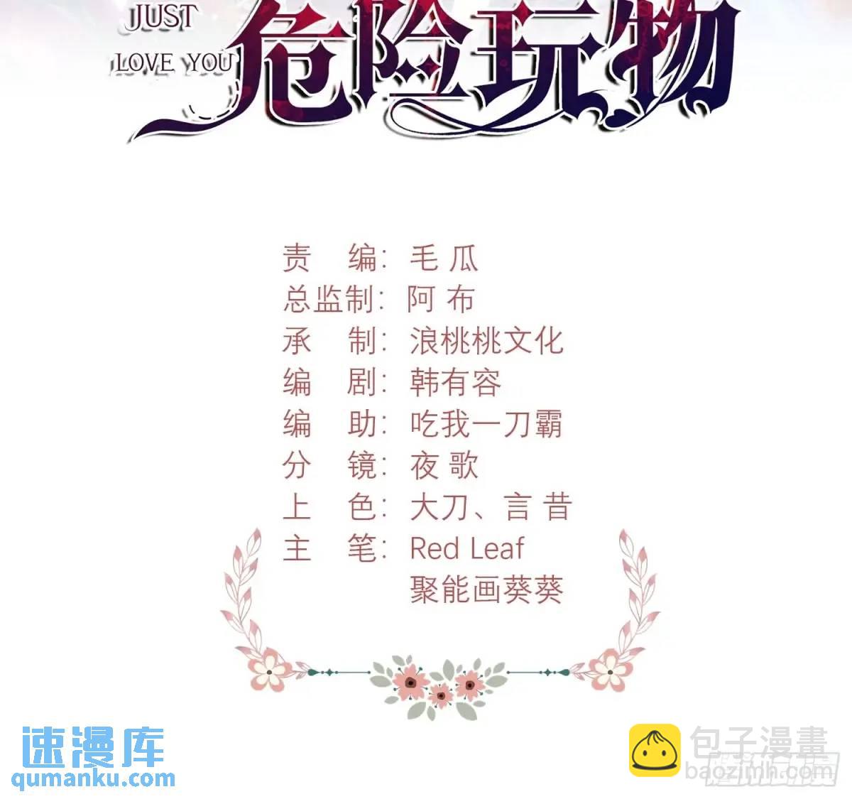第38话：宫殿舞会(1/2)-第38话