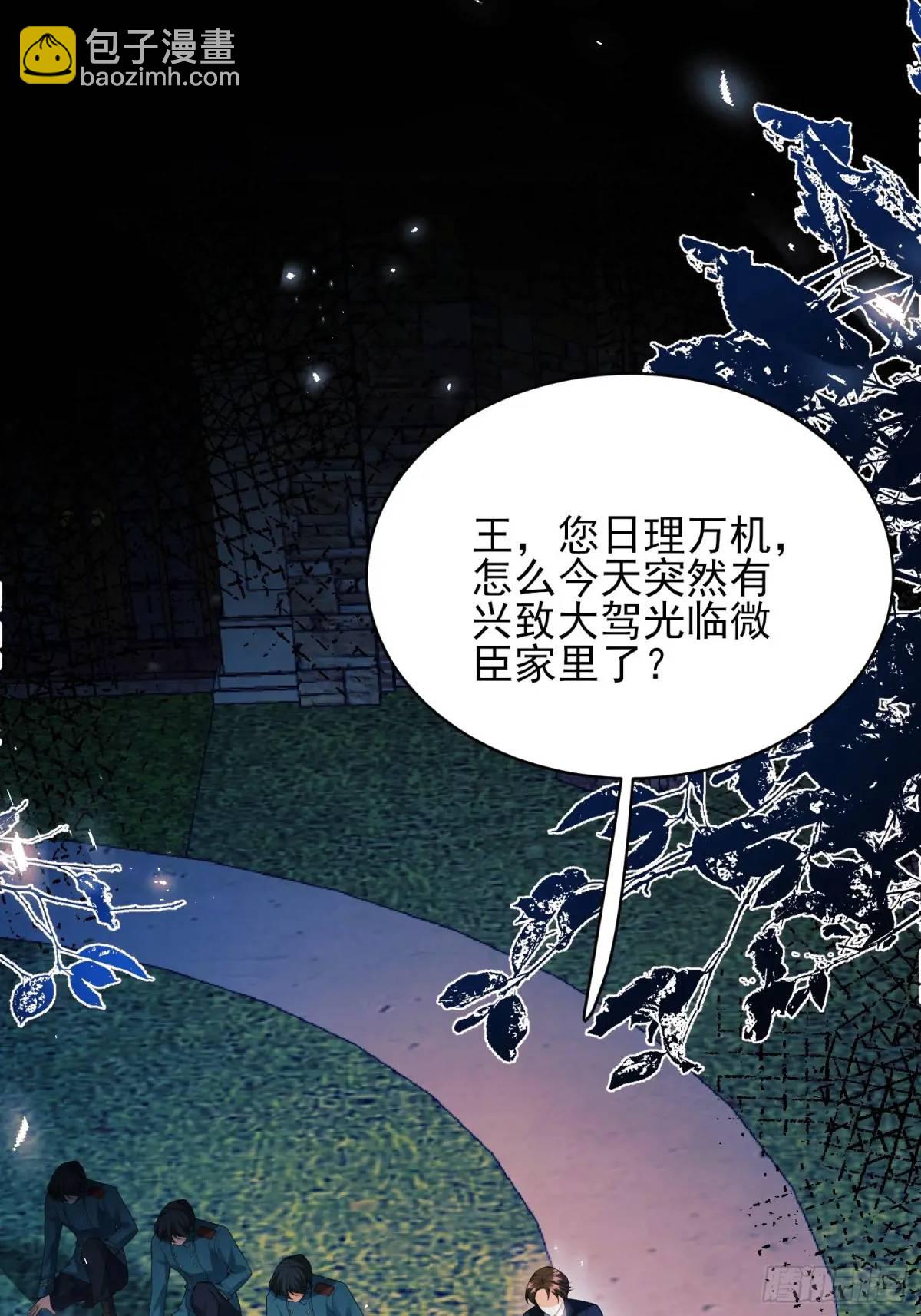 第38话：宫殿舞会(1/2)-第38话