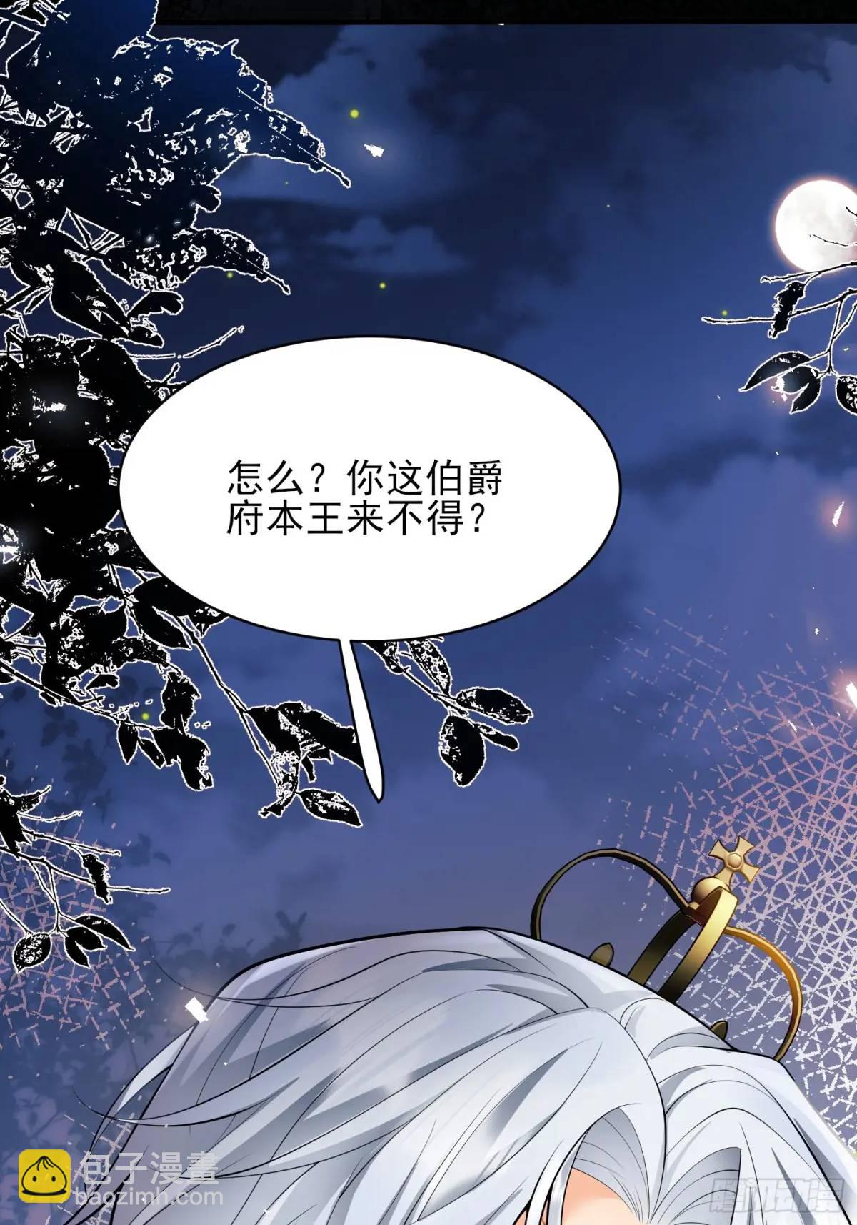 第38话：宫殿舞会(1/2)-第38话