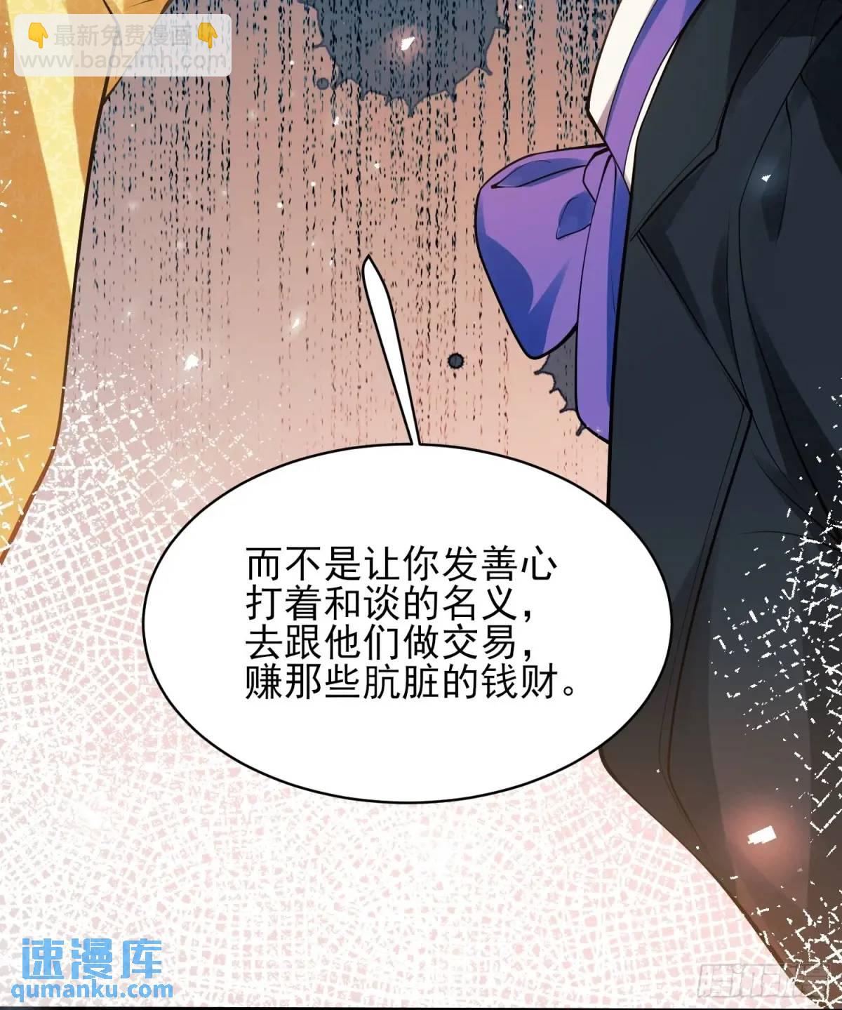 第38话：宫殿舞会(1/2)-第38话