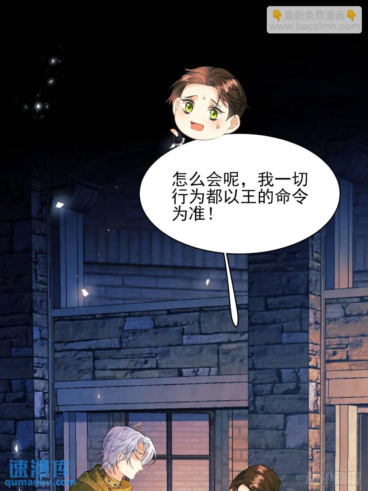 第38话：宫殿舞会(1/2)-第38话
