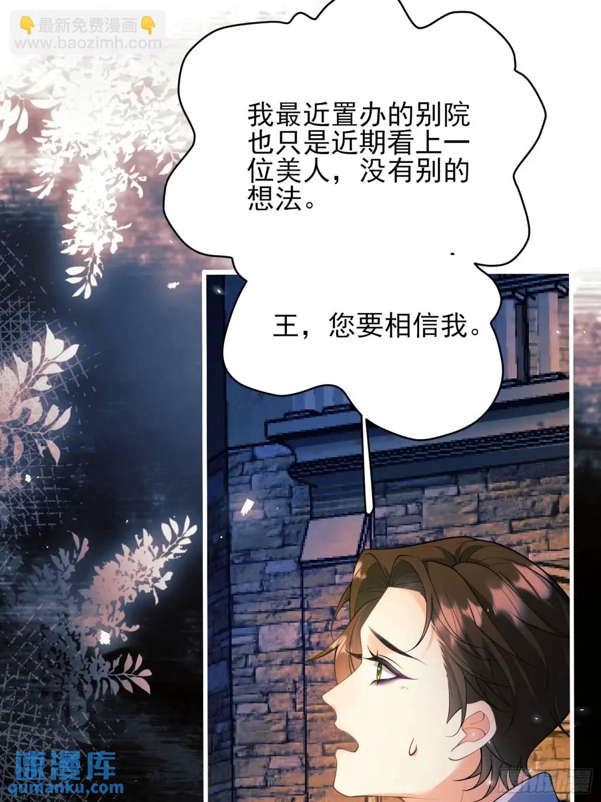 第38话：宫殿舞会(1/2)-第38话