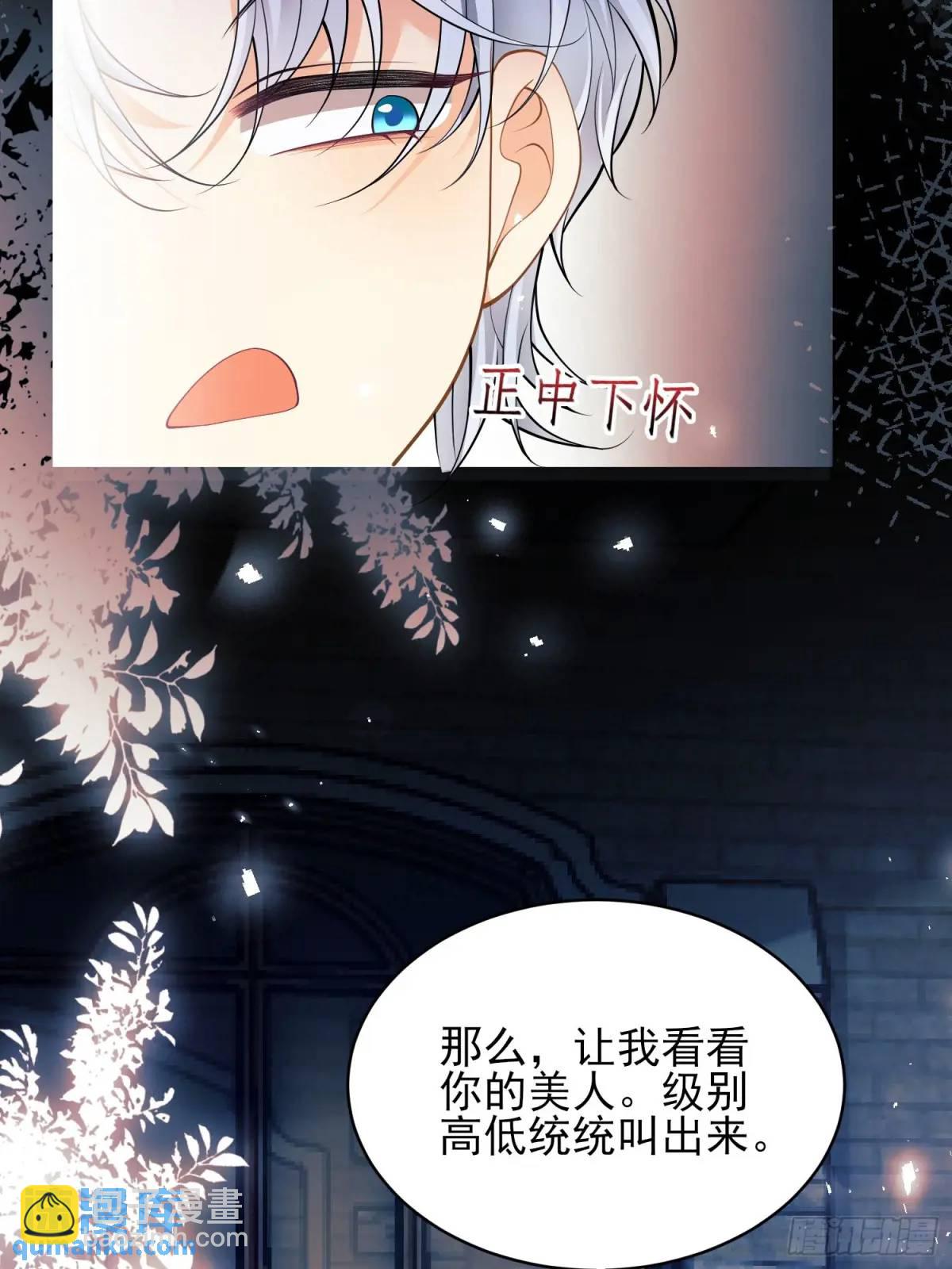 第38话：宫殿舞会(1/2)-第38话