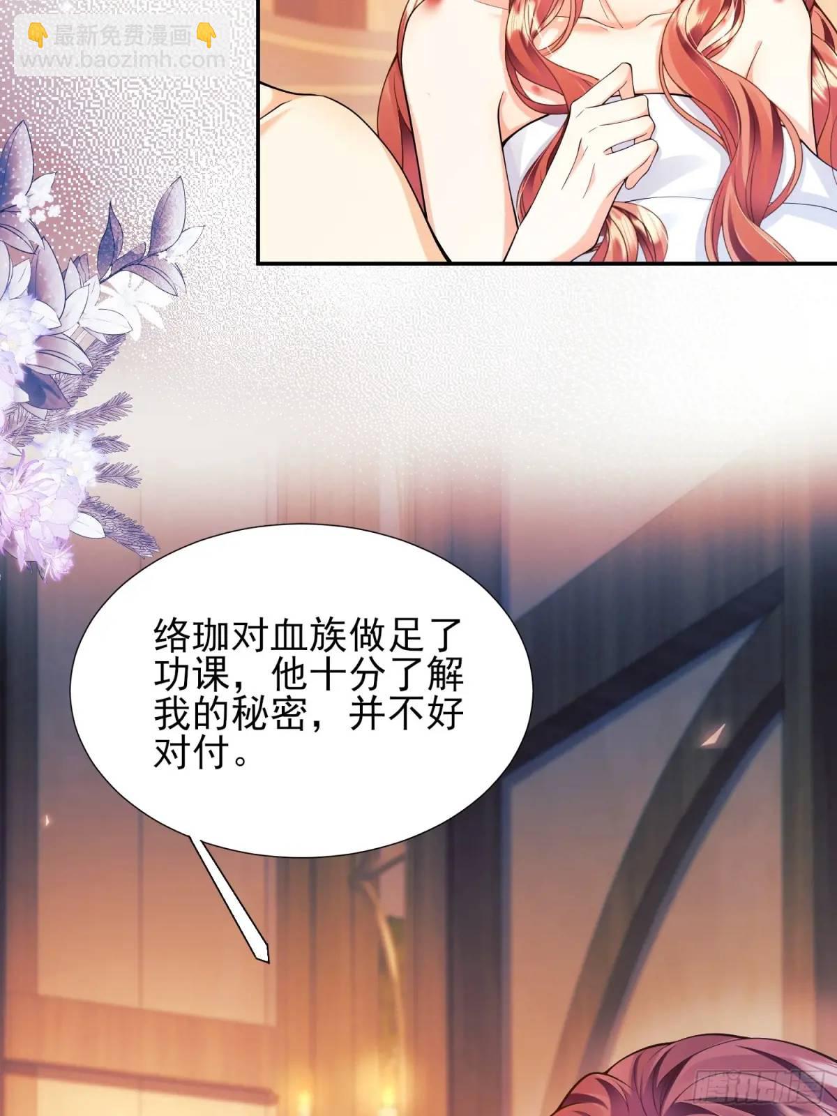 第38话：宫殿舞会(1/2)-第38话