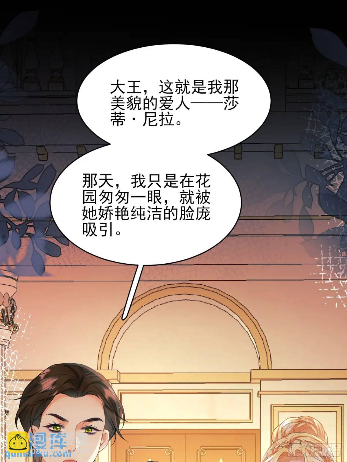第38话：宫殿舞会(1/2)-第38话