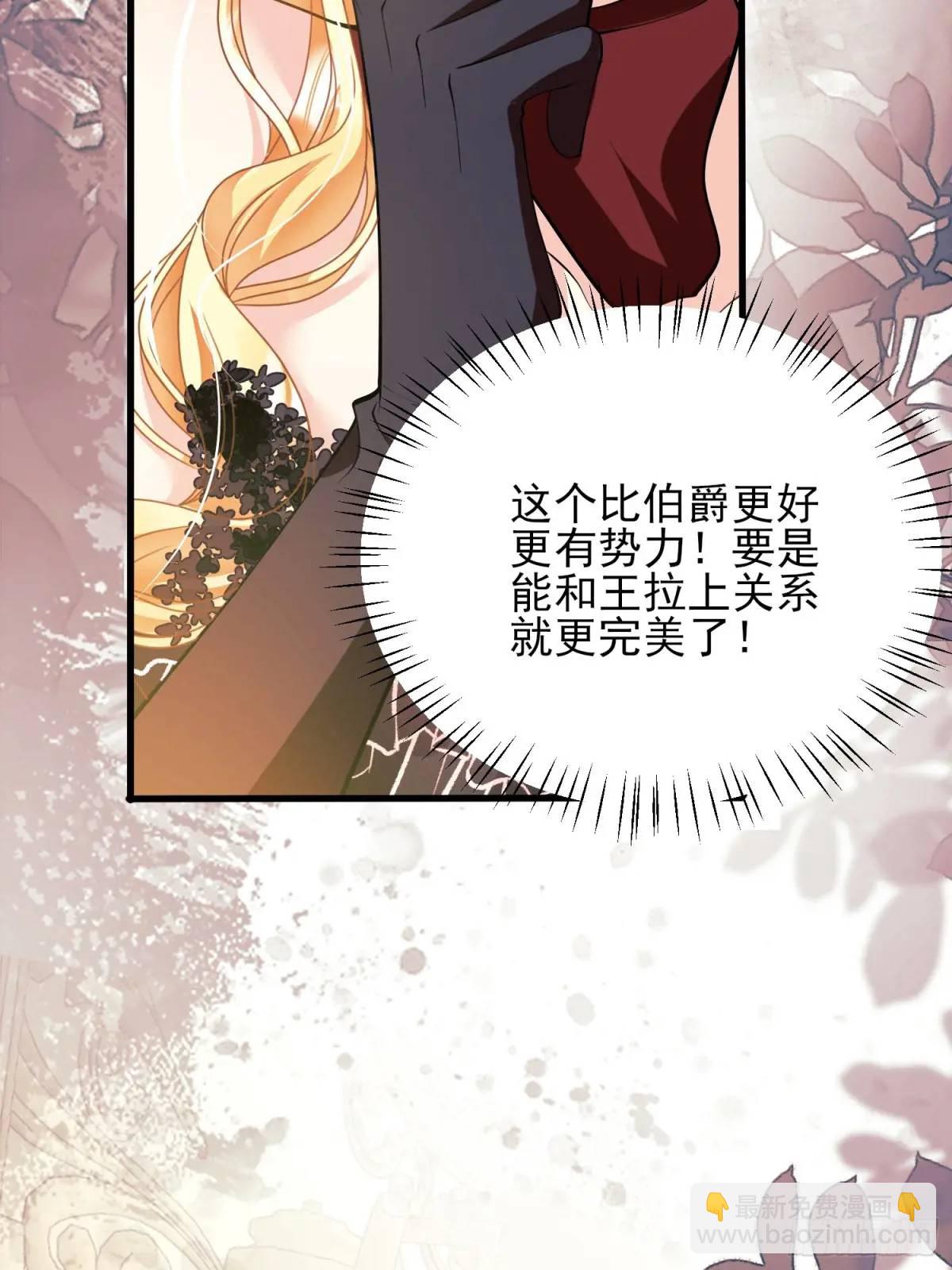 第38话：宫殿舞会(1/2)-第38话