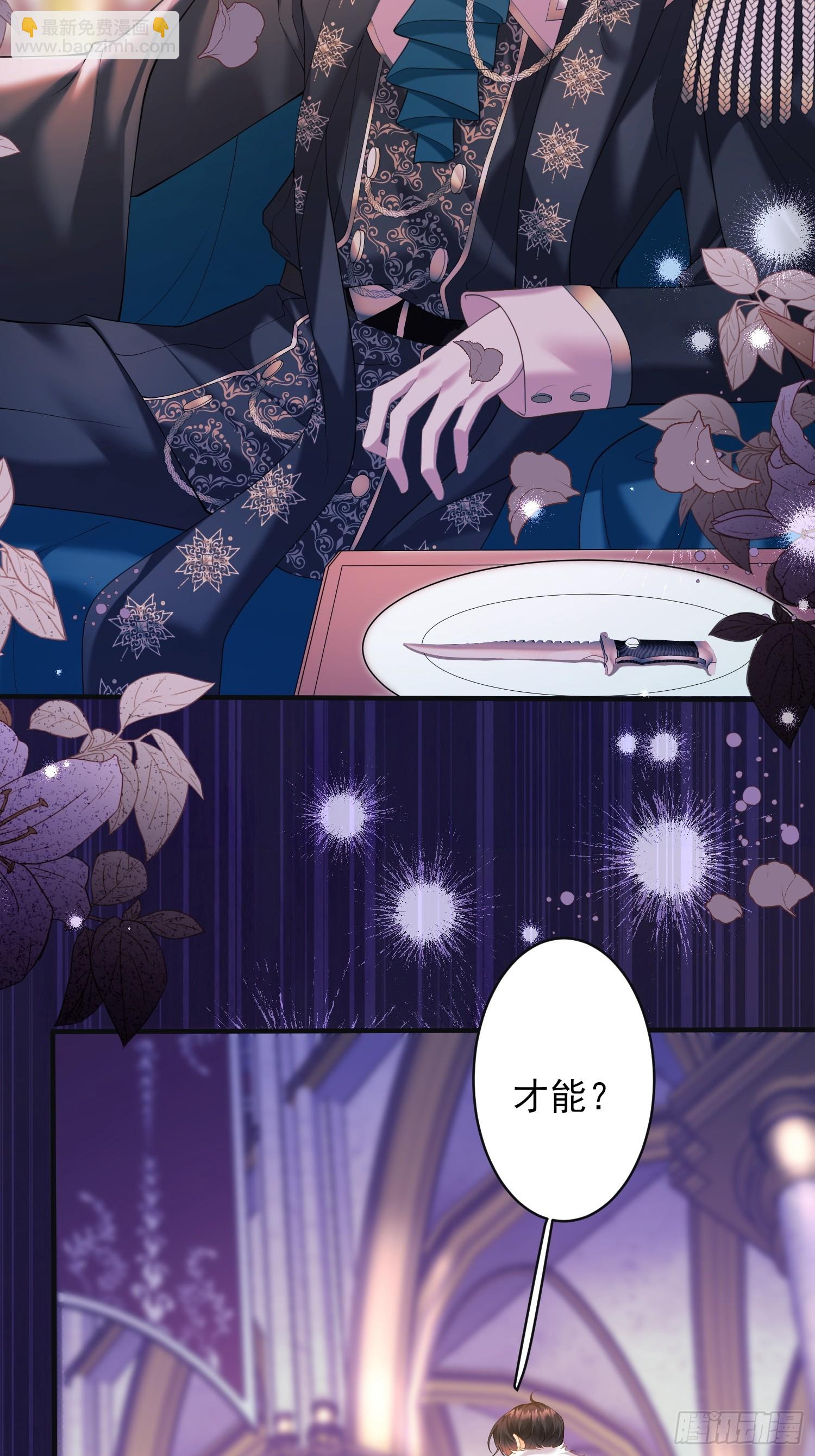 第4话：莫名的厌恶-第4话