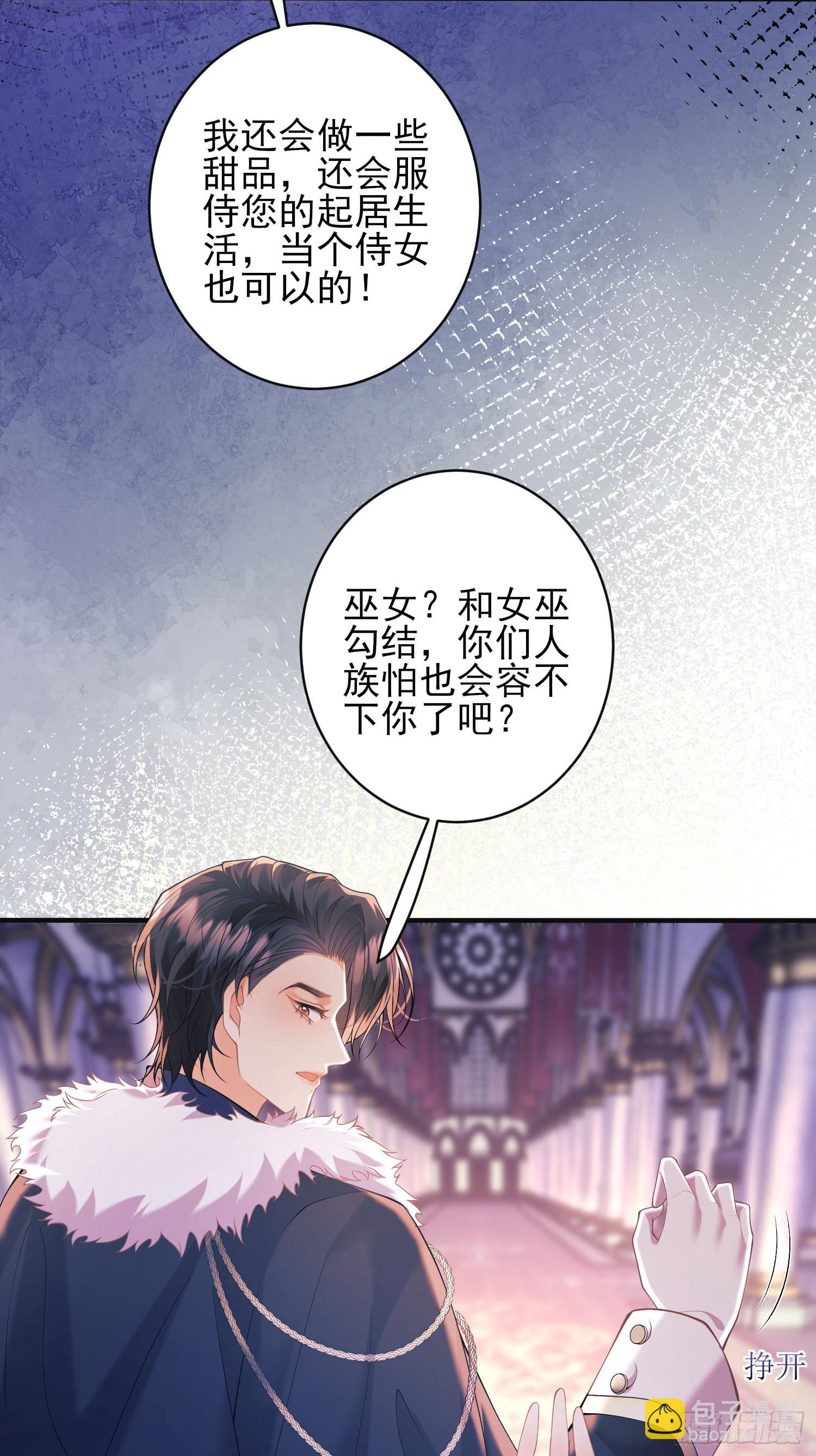 第4话：莫名的厌恶-第4话