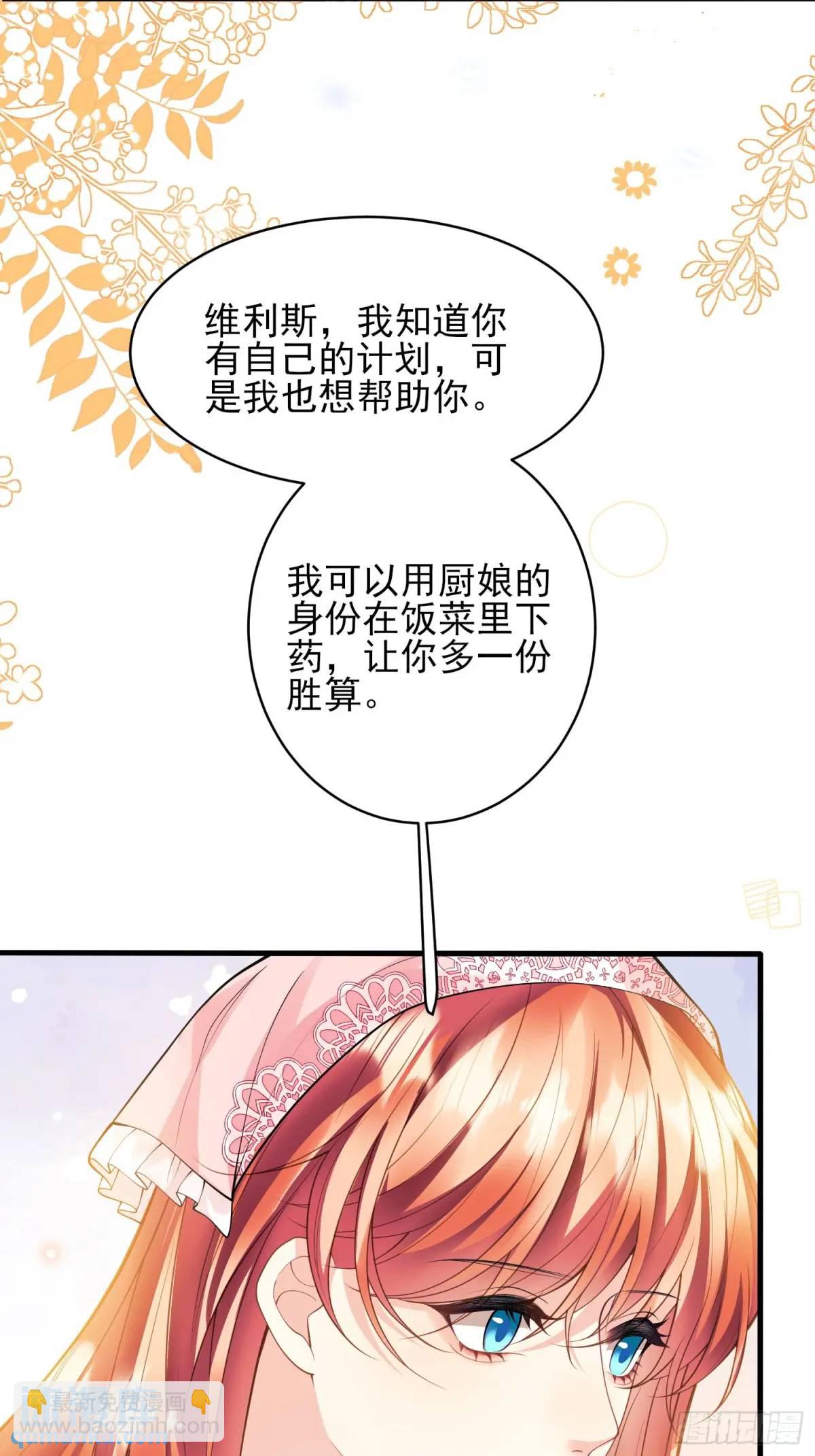 第40话：潜入-第40话