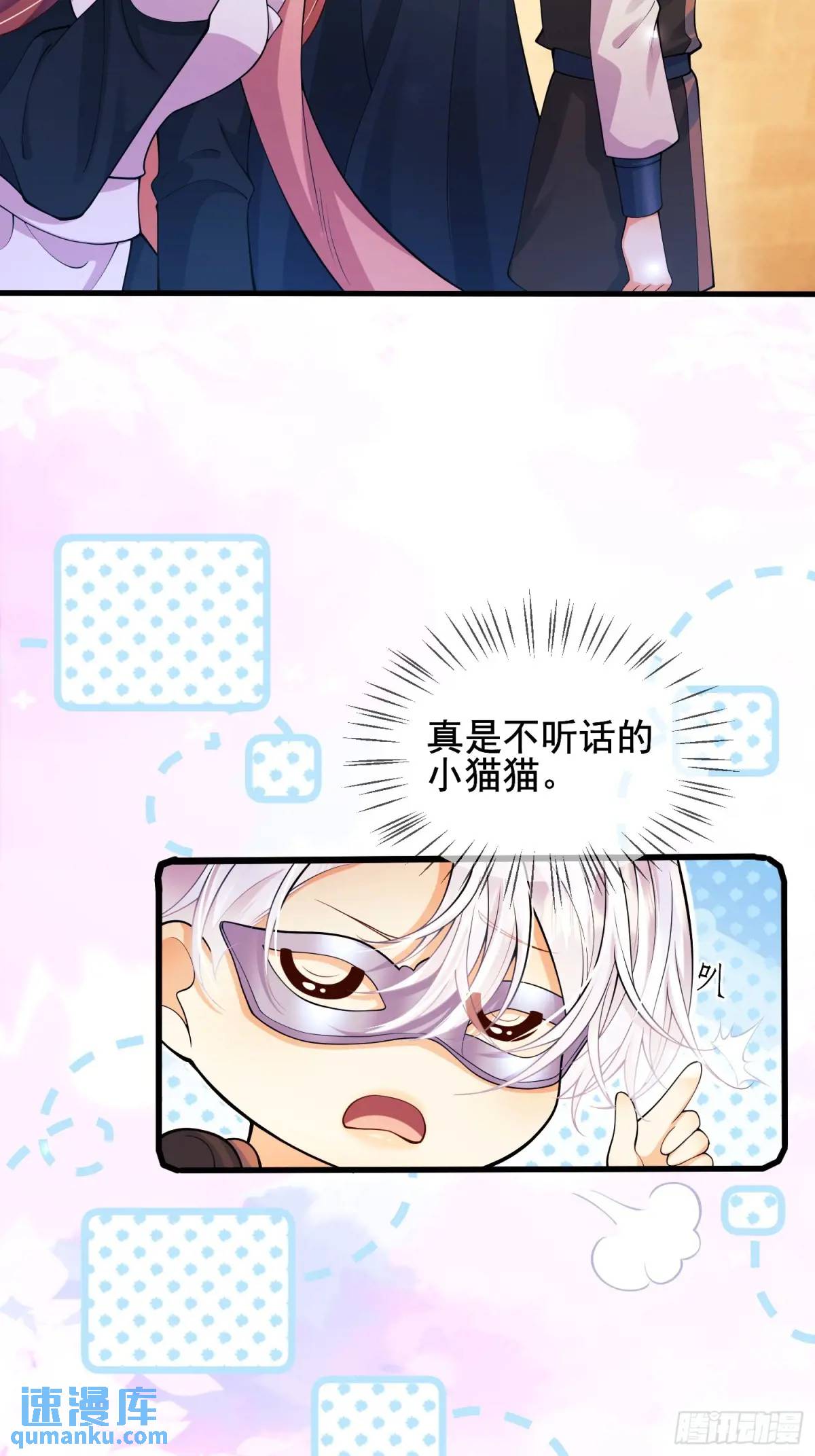 第40话：潜入-第40话