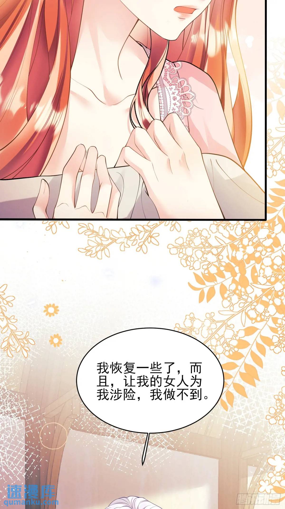 第40话：潜入-第40话