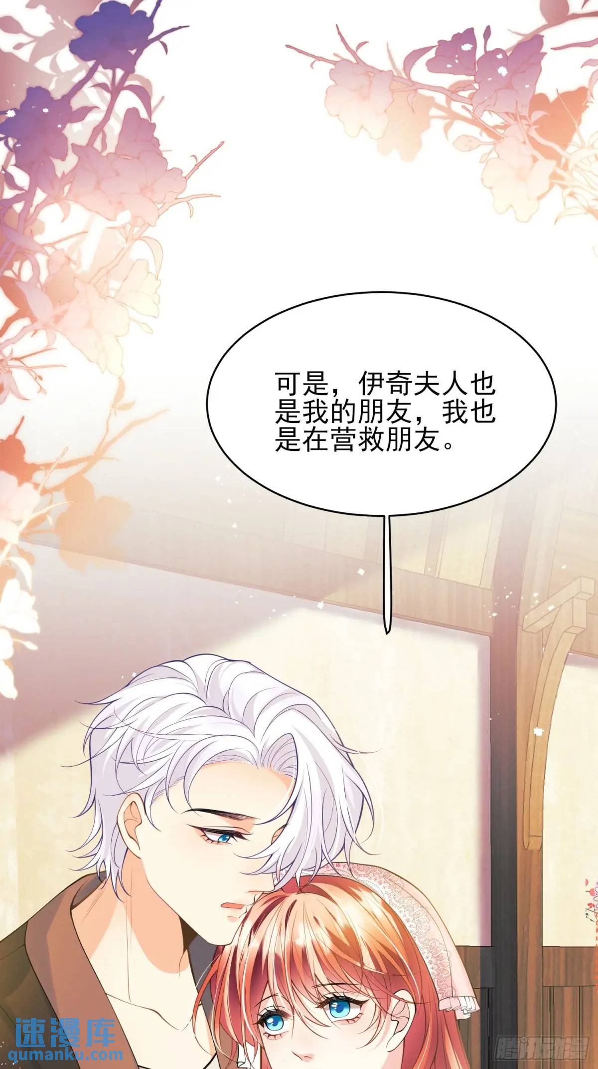 第40话：潜入-第40话
