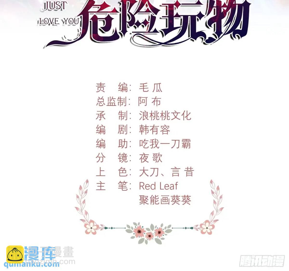 第42画：为你而战-第42话