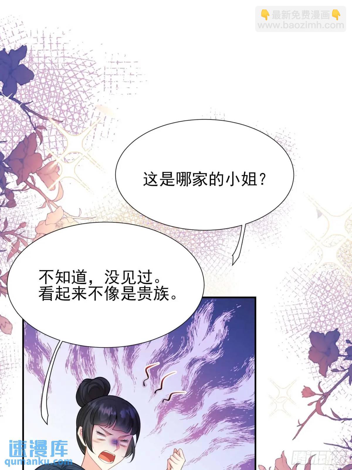 第42画：为你而战-第42话